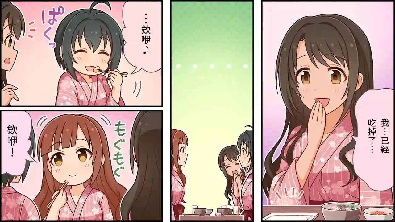 偶像大师灰姑娘剧场WIDE☆第43话