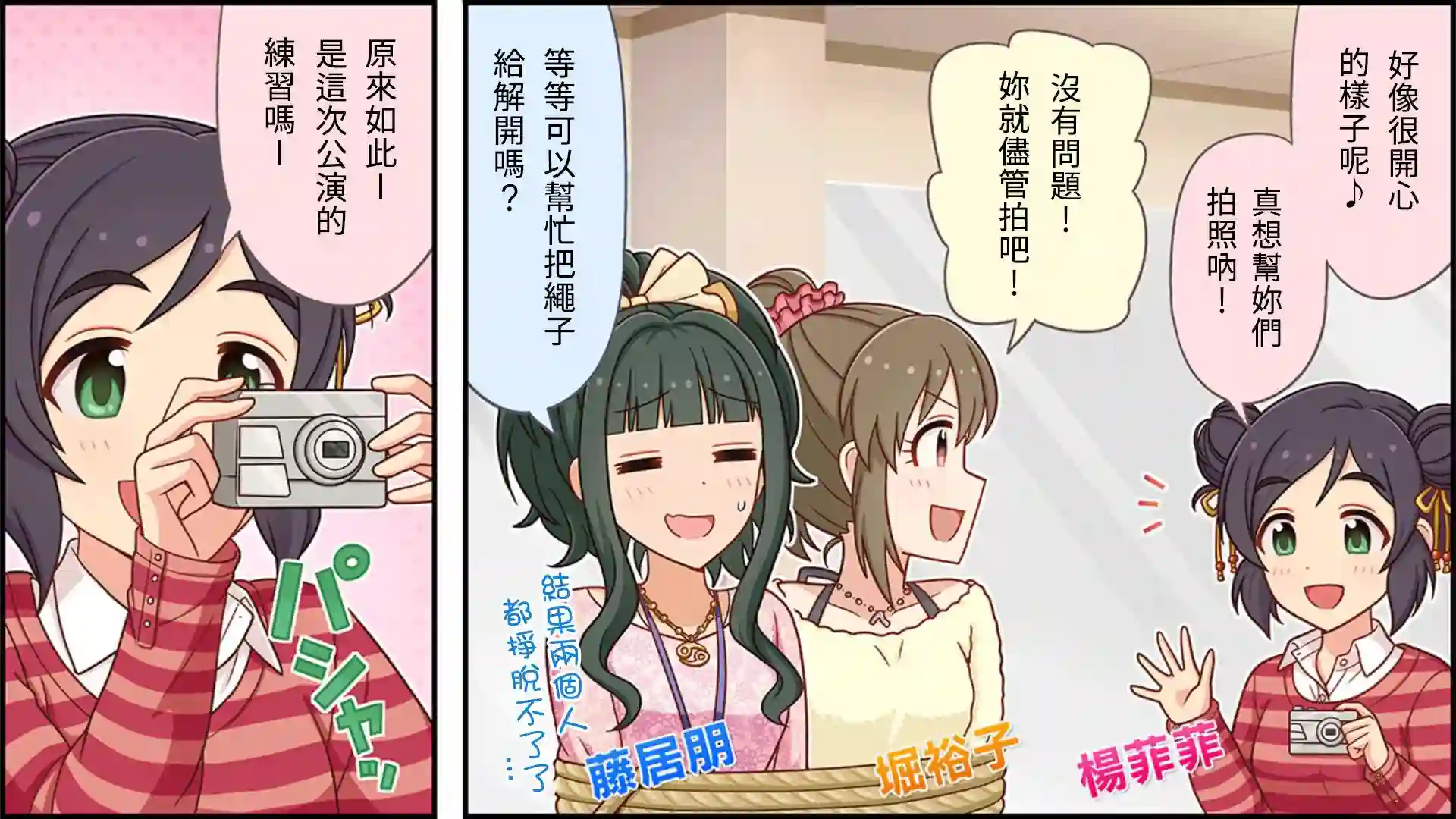 偶像大师灰姑娘剧场WIDE☆第44话