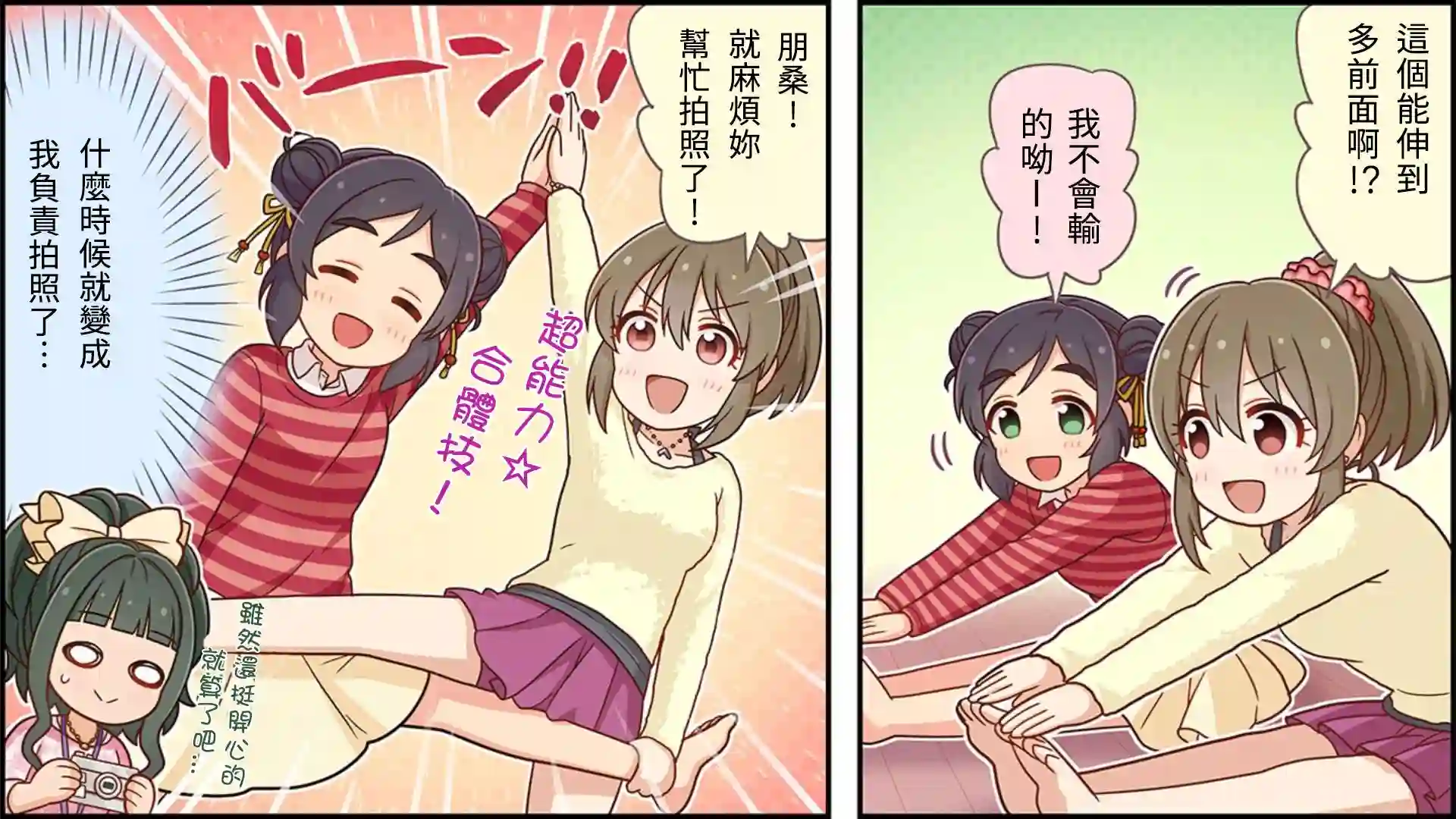 偶像大师灰姑娘剧场WIDE☆第44话