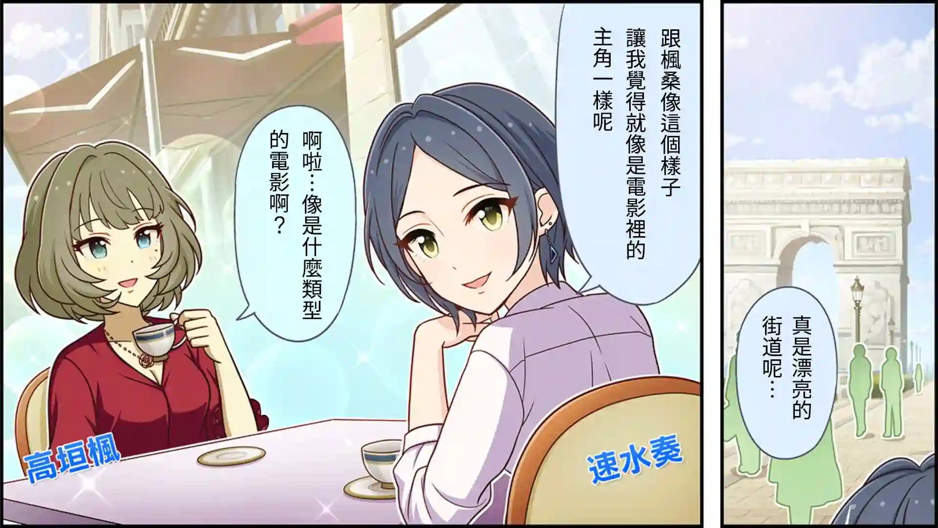 偶像大师灰姑娘剧场WIDE☆第45话