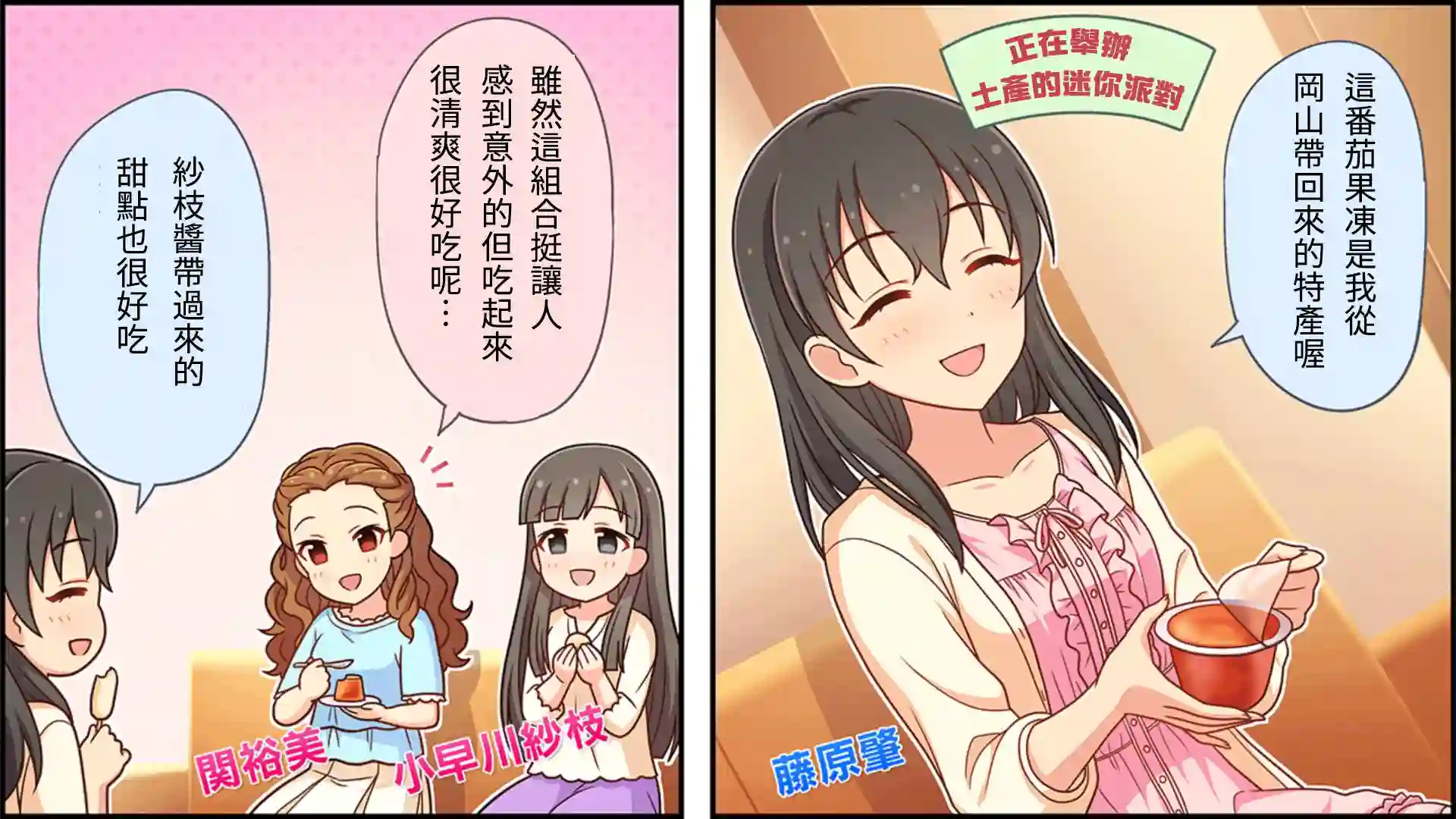 偶像大师灰姑娘剧场WIDE☆第47话