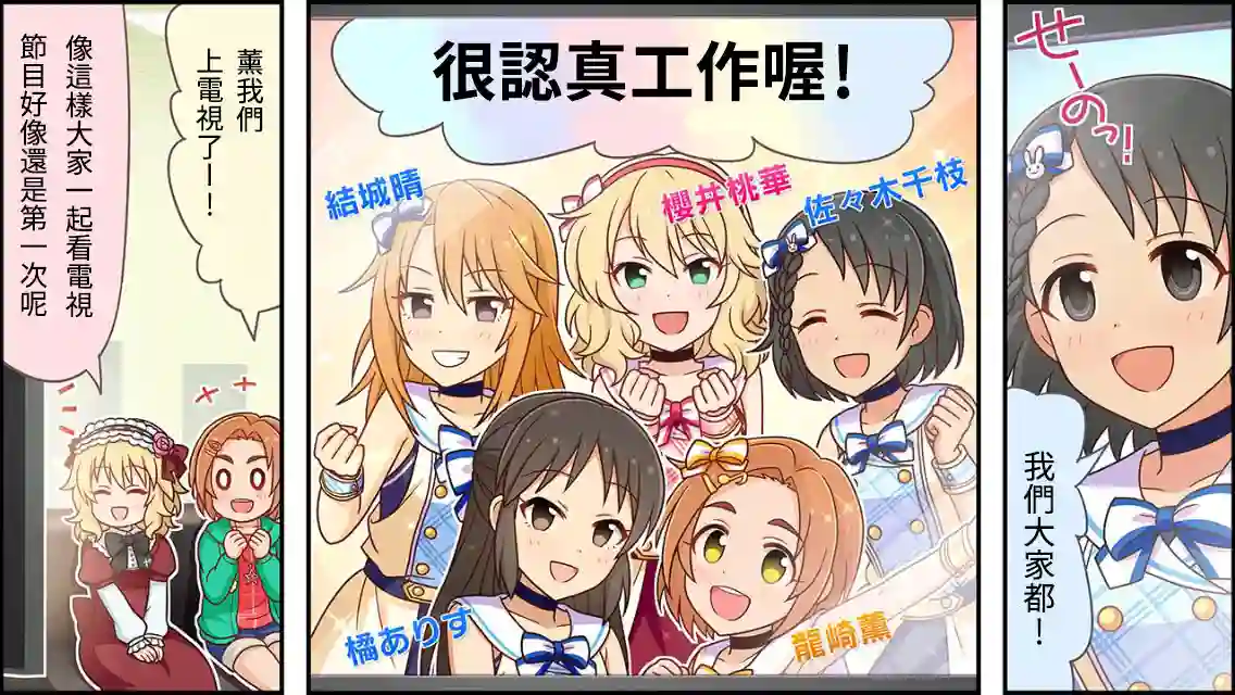 偶像大师灰姑娘剧场WIDE☆第48话