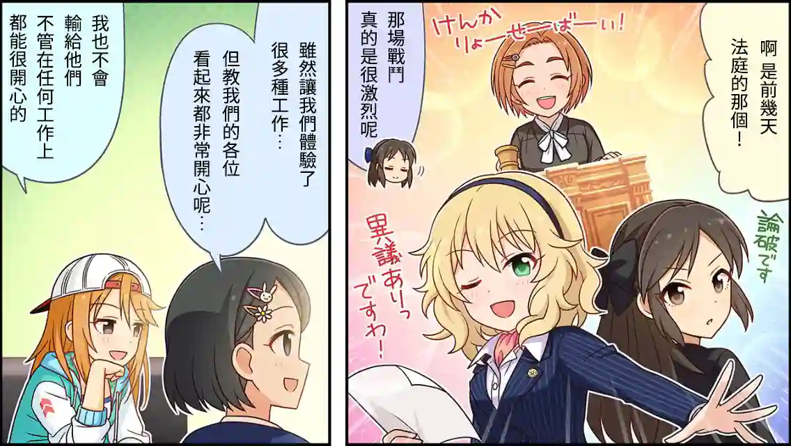 偶像大师灰姑娘剧场WIDE☆第48话