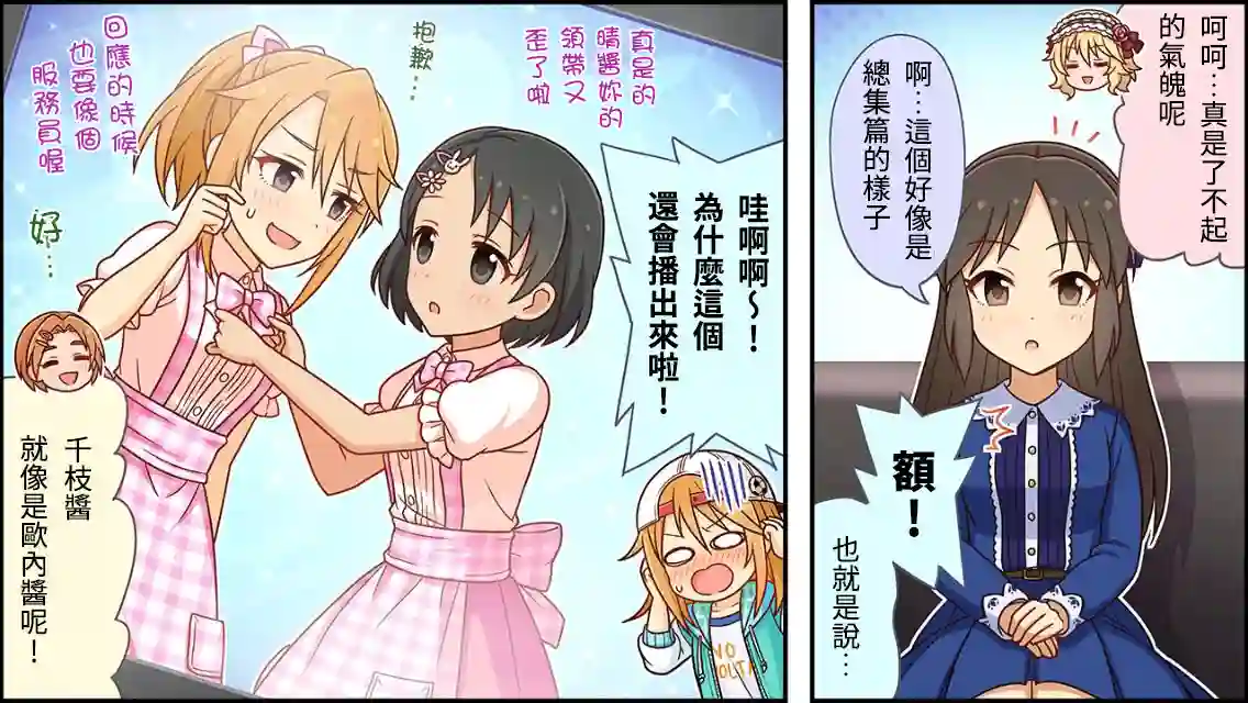 偶像大师灰姑娘剧场WIDE☆第48话