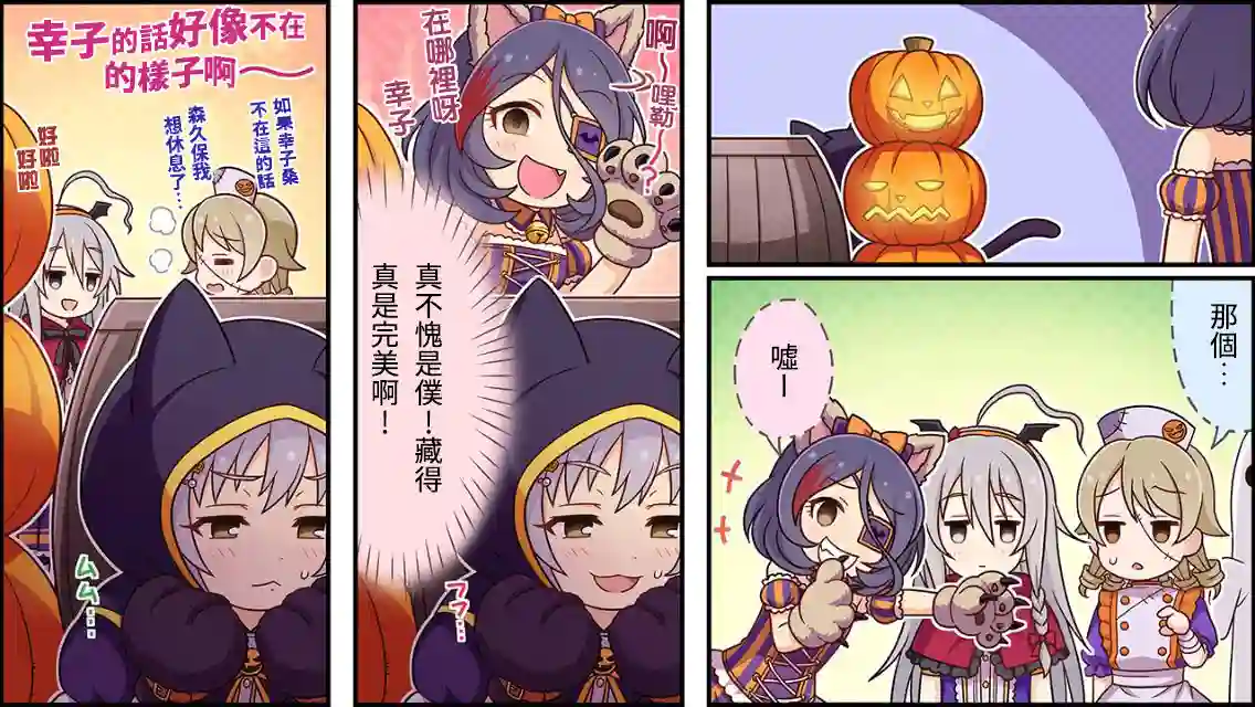 偶像大师灰姑娘剧场WIDE☆第50话
