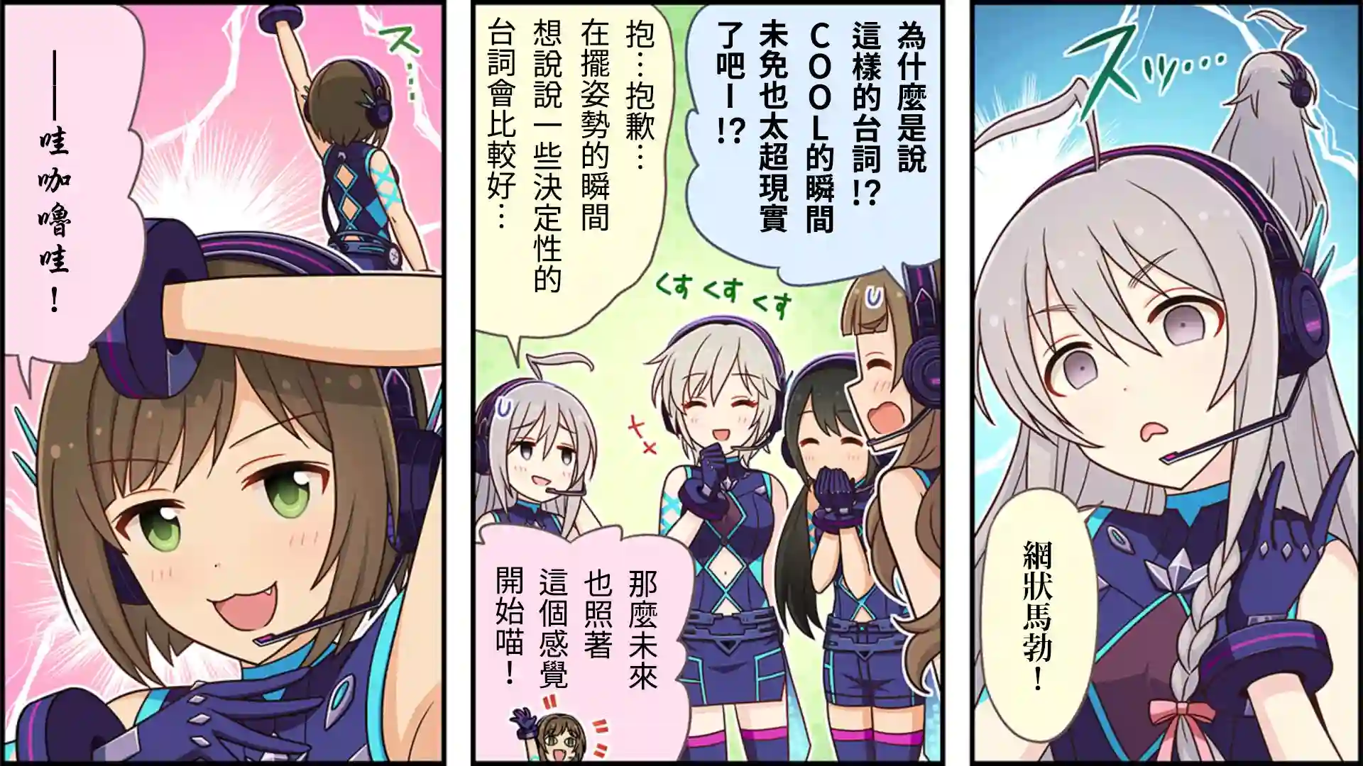 偶像大师灰姑娘剧场WIDE☆第56话