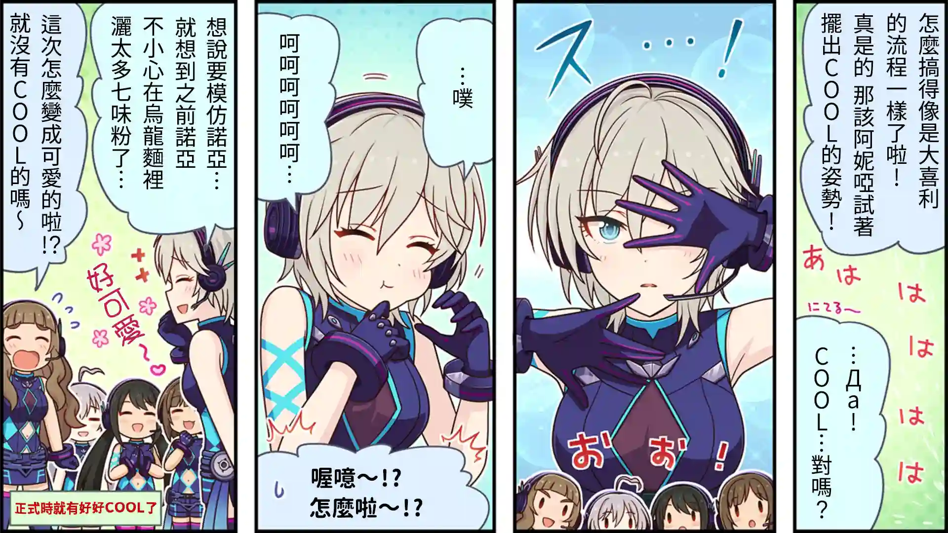 偶像大师灰姑娘剧场WIDE☆第56话