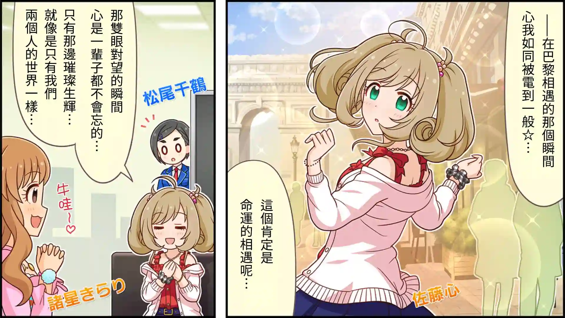 偶像大师灰姑娘剧场WIDE☆第57话