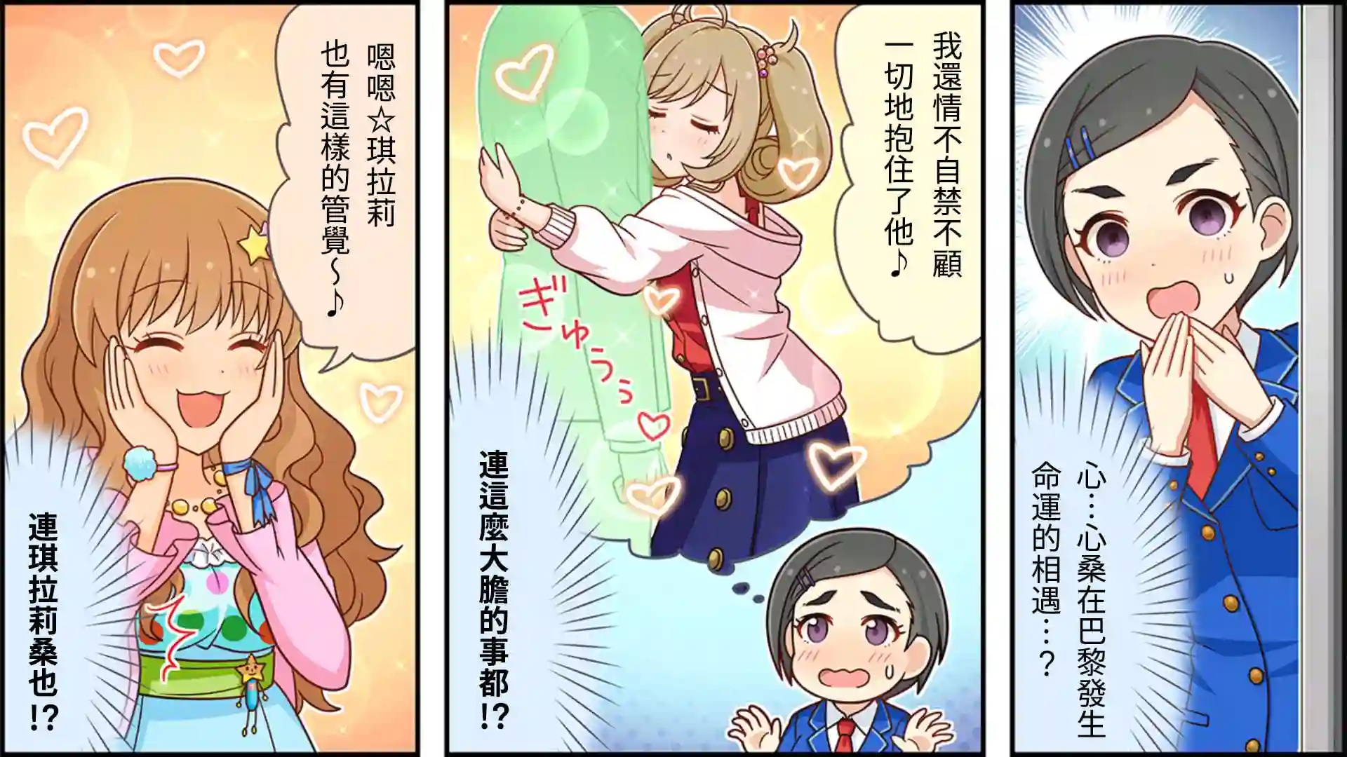 偶像大师灰姑娘剧场WIDE☆第57话