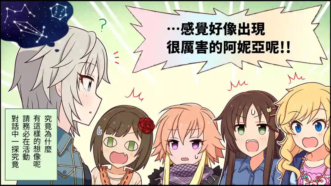 偶像大师灰姑娘剧场WIDE☆第58话