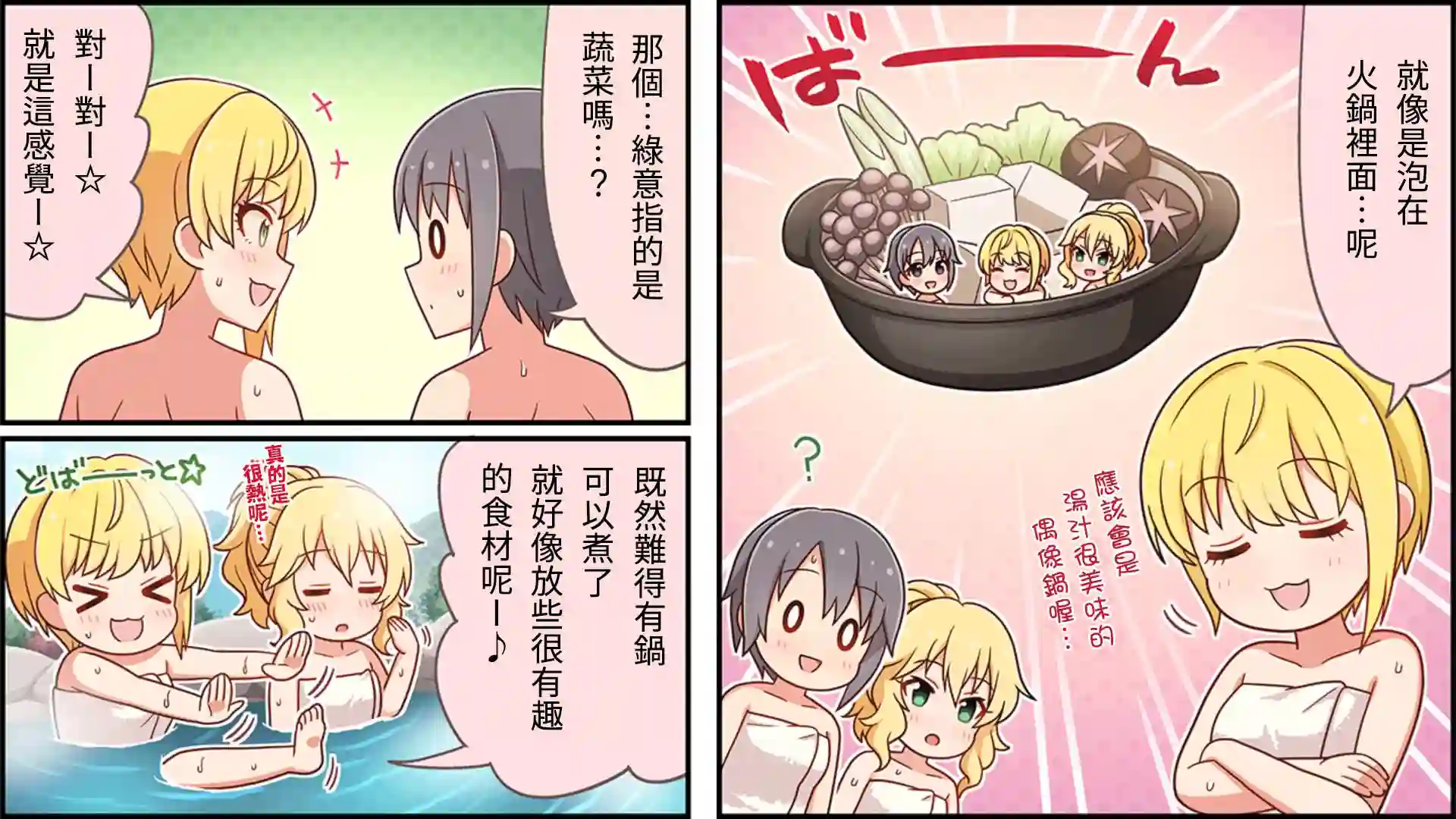偶像大师灰姑娘剧场WIDE☆第59话