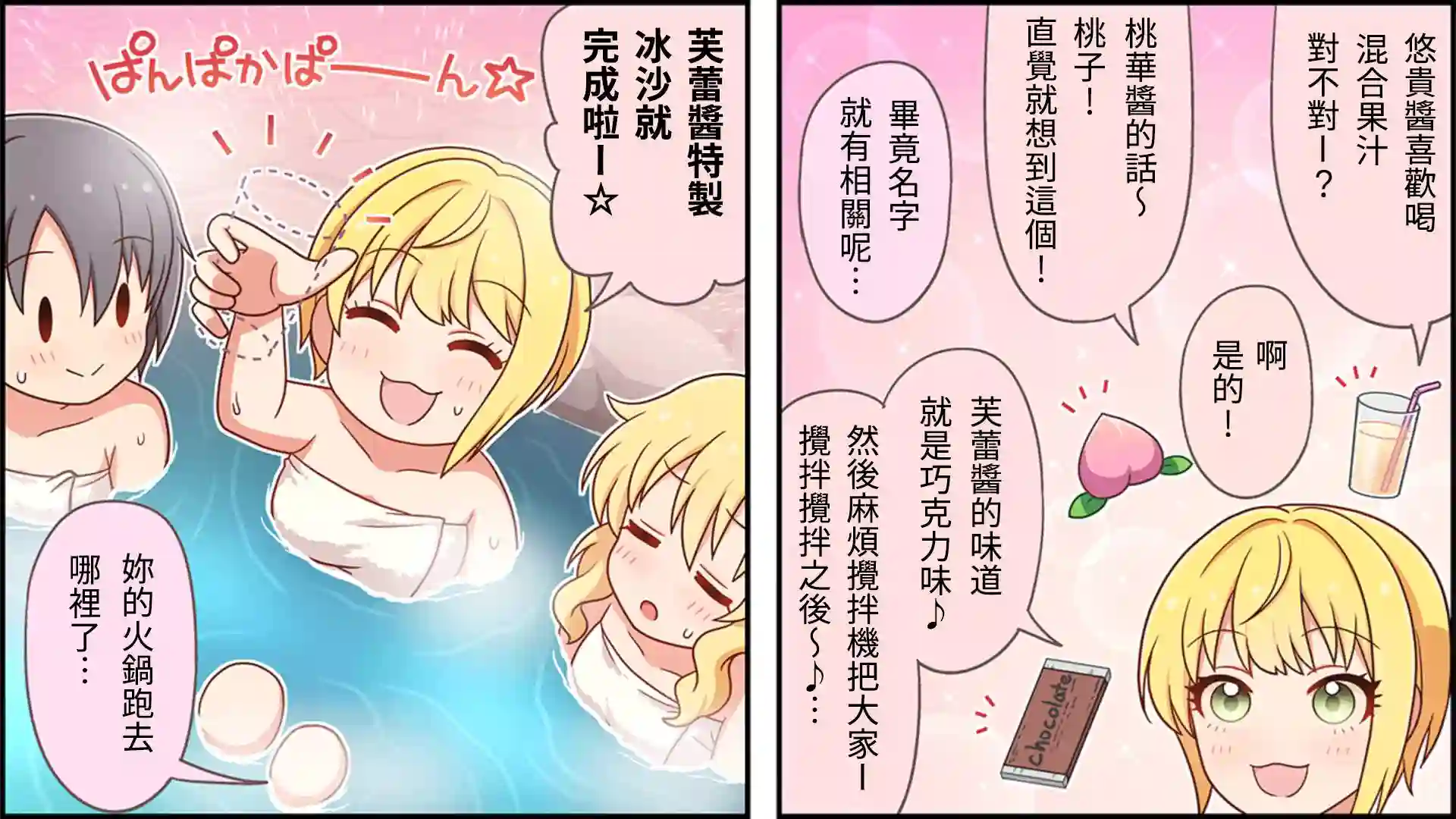 偶像大师灰姑娘剧场WIDE☆第59话