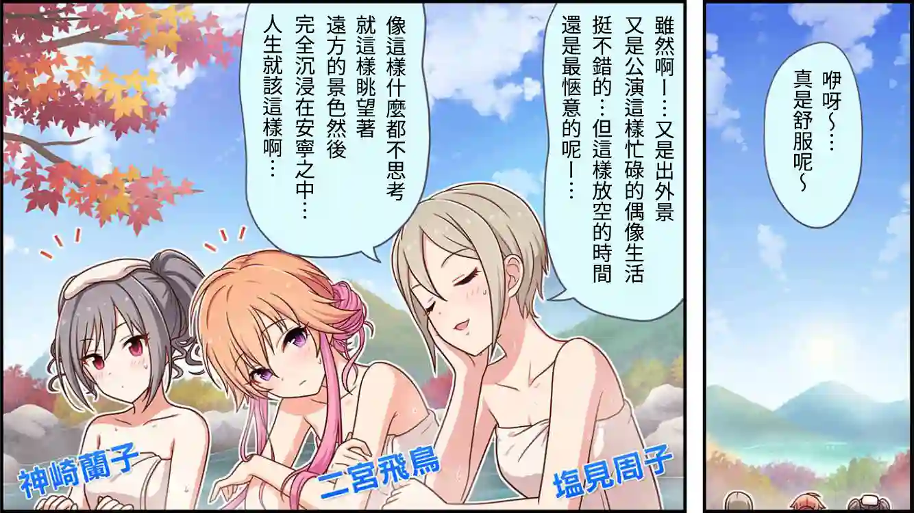 偶像大师灰姑娘剧场WIDE☆第60话