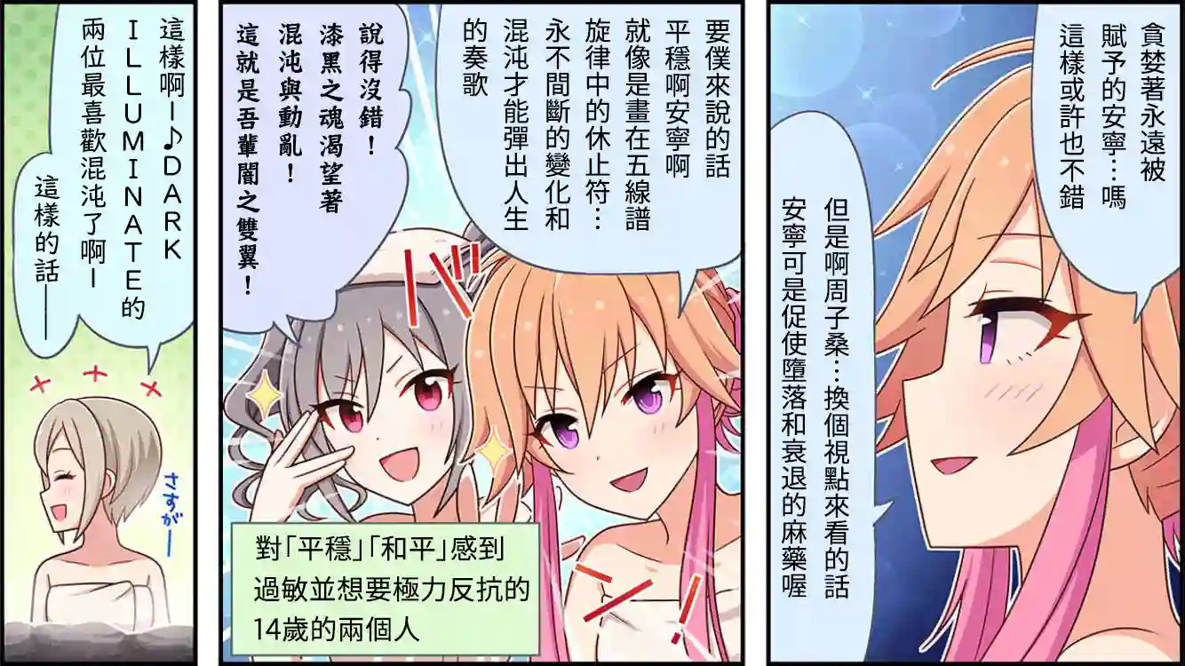 偶像大师灰姑娘剧场WIDE☆第60话