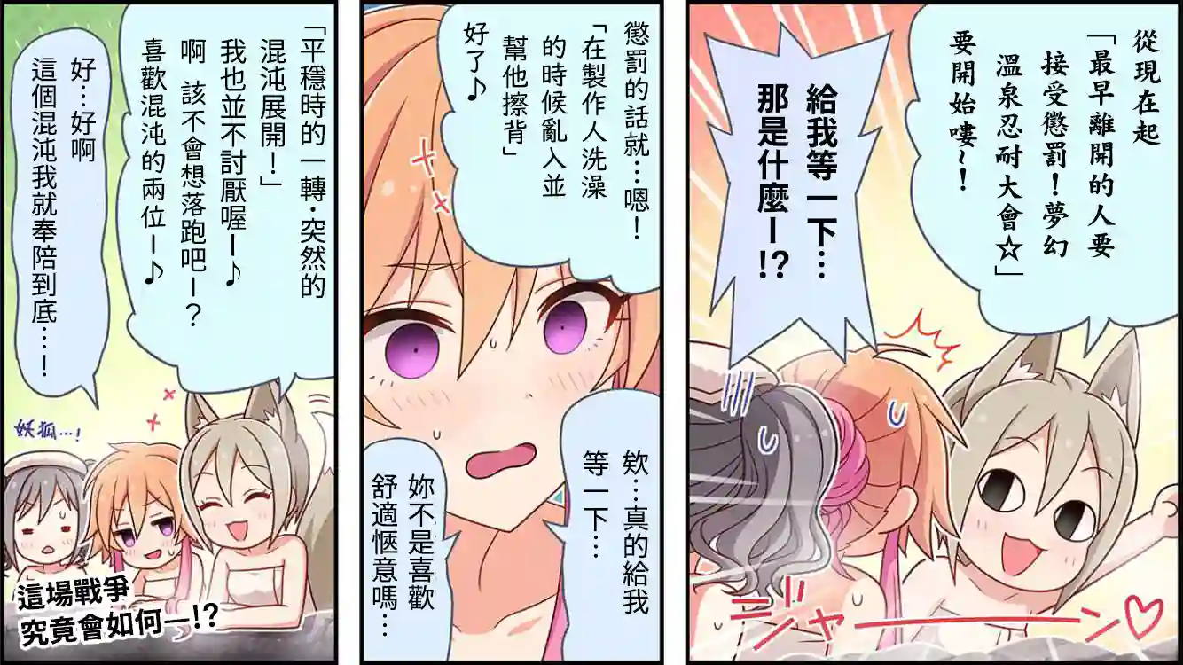 偶像大师灰姑娘剧场WIDE☆第60话