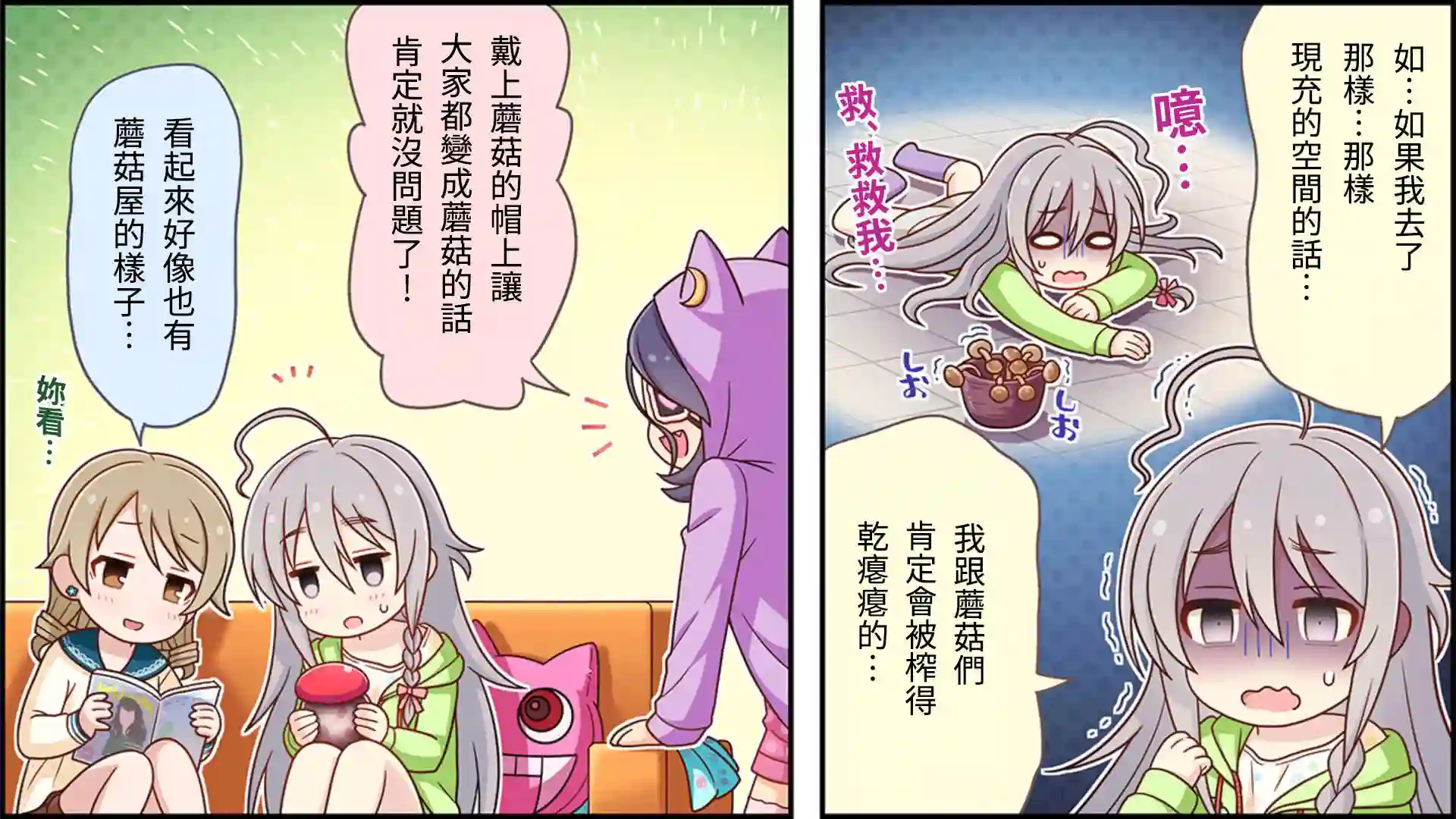 偶像大师灰姑娘剧场WIDE☆第61话
