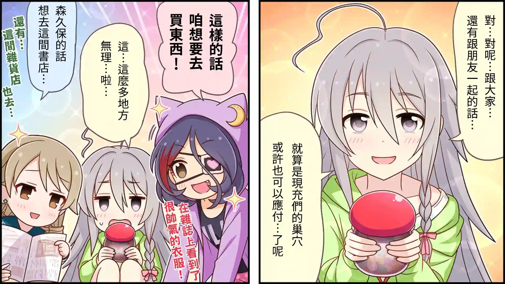偶像大师灰姑娘剧场WIDE☆第61话