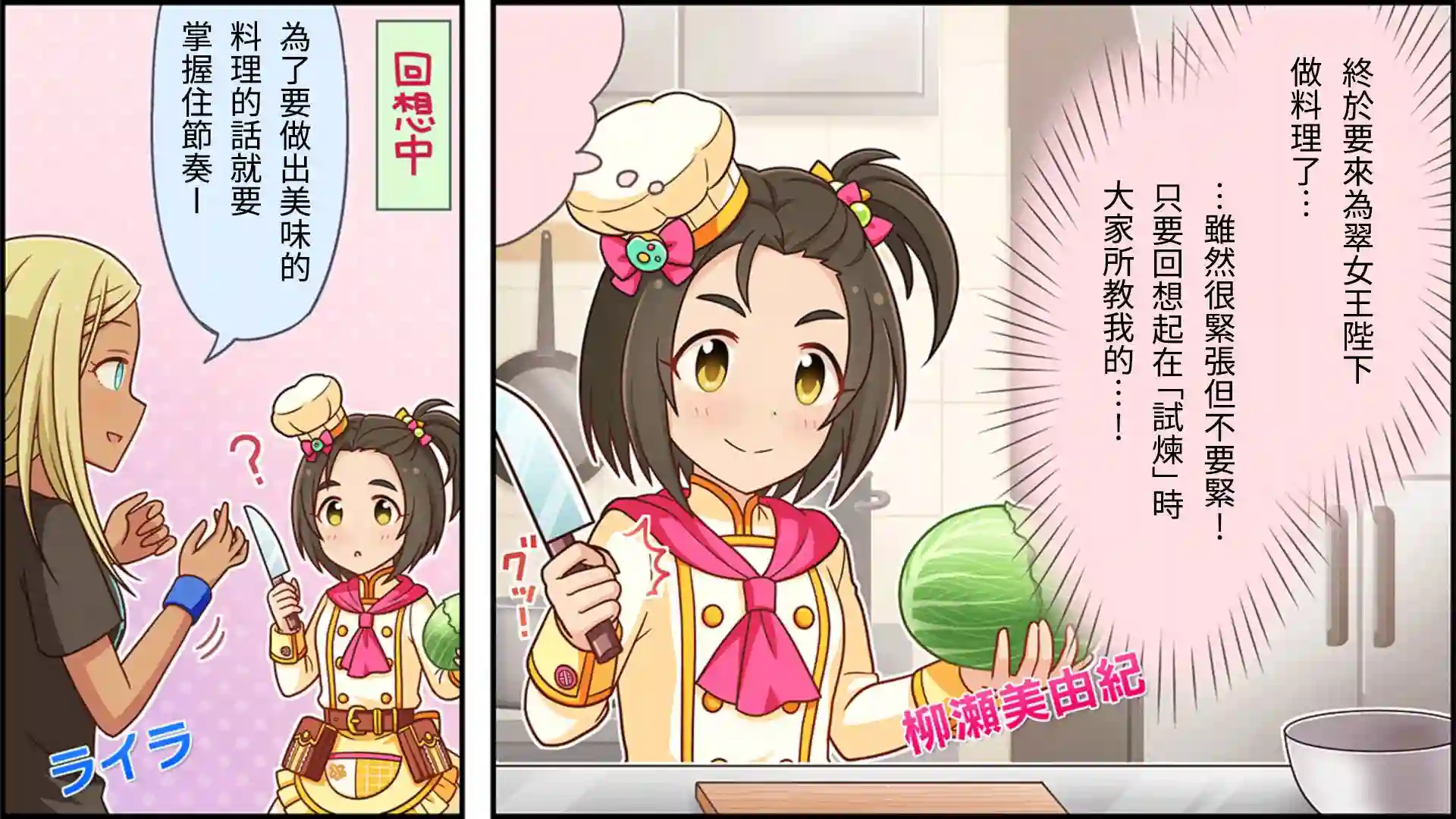 偶像大师灰姑娘剧场WIDE☆第62话