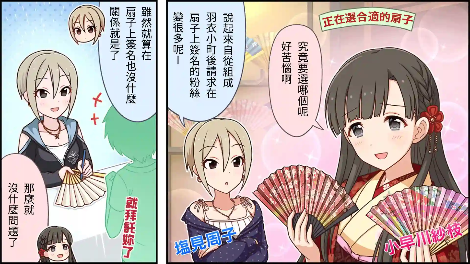 偶像大师灰姑娘剧场WIDE☆第63话