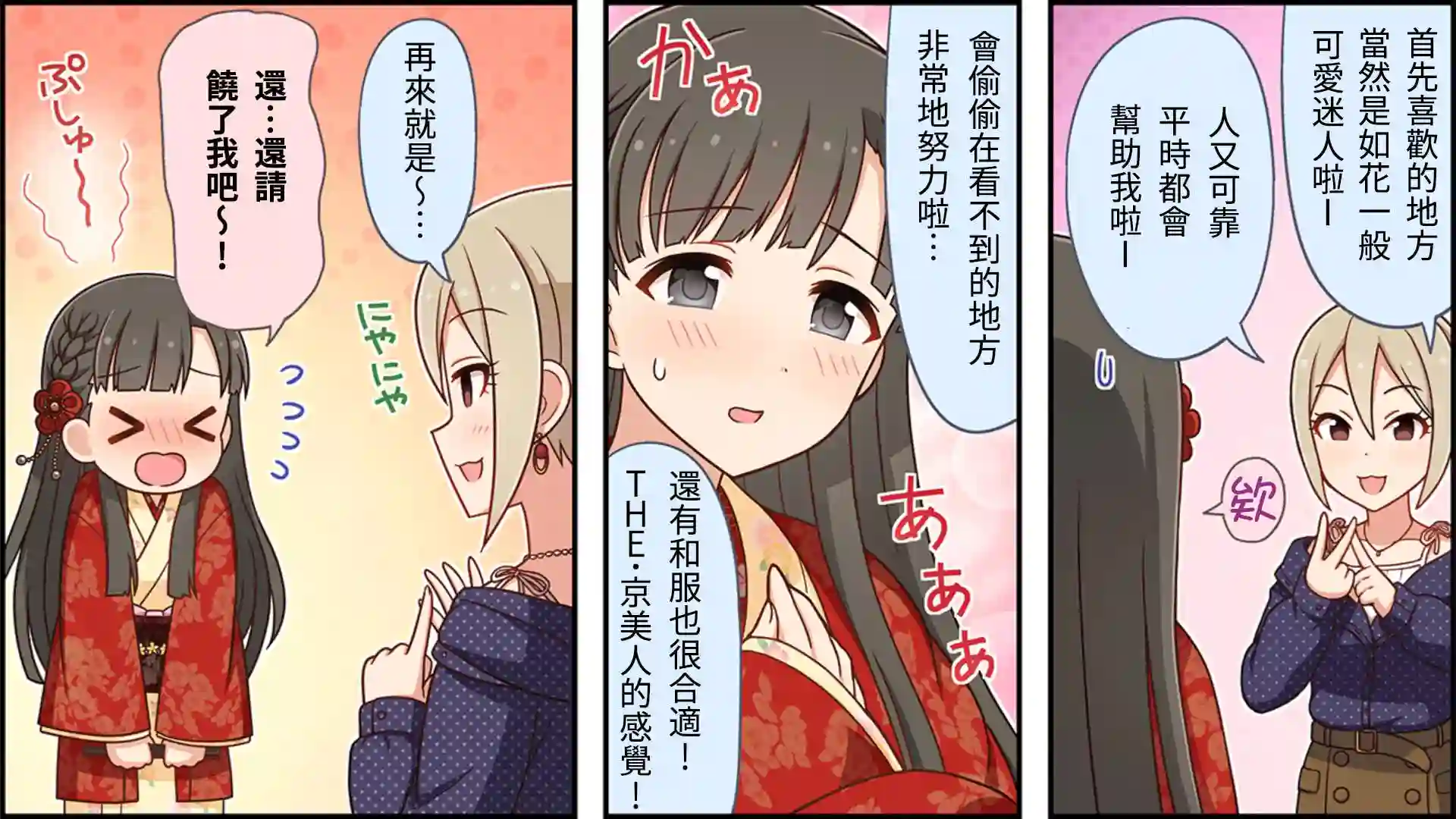 偶像大师灰姑娘剧场WIDE☆第63话