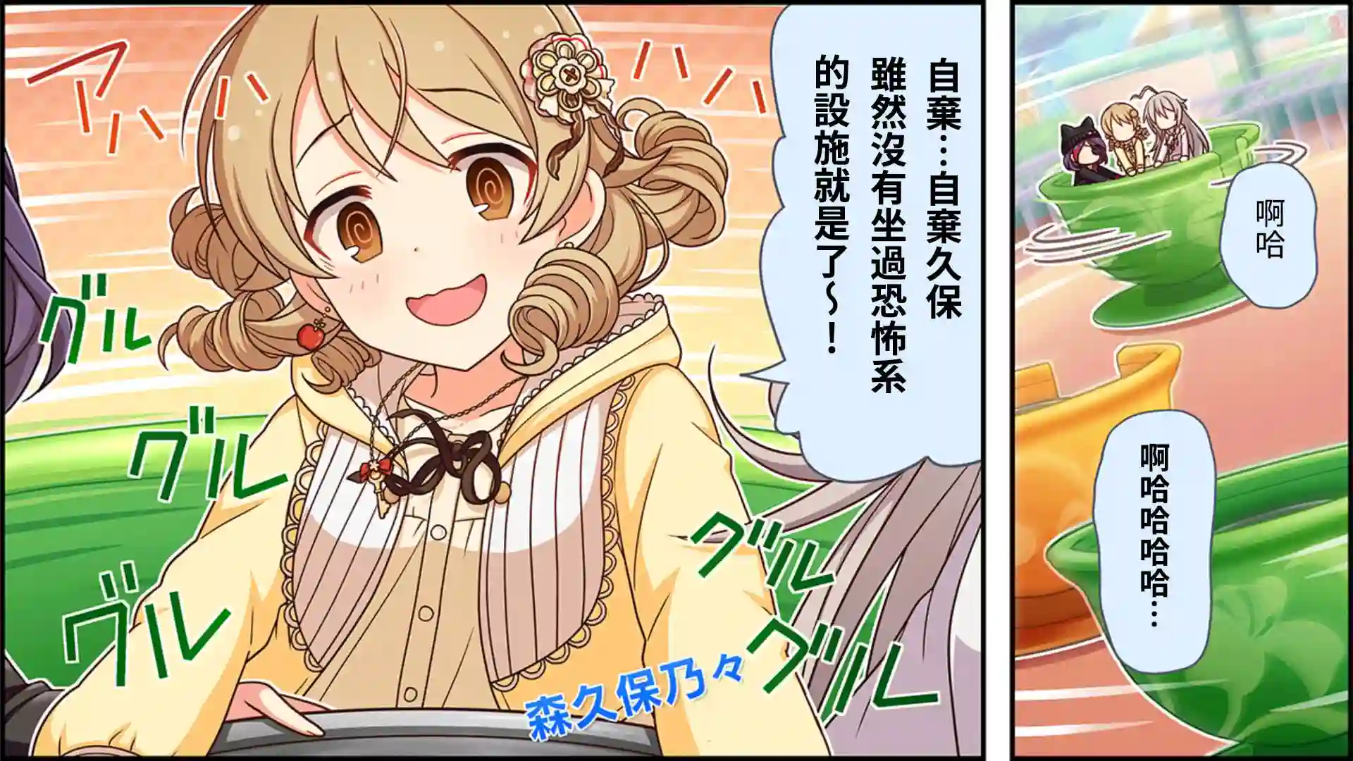 偶像大师灰姑娘剧场WIDE☆第65话