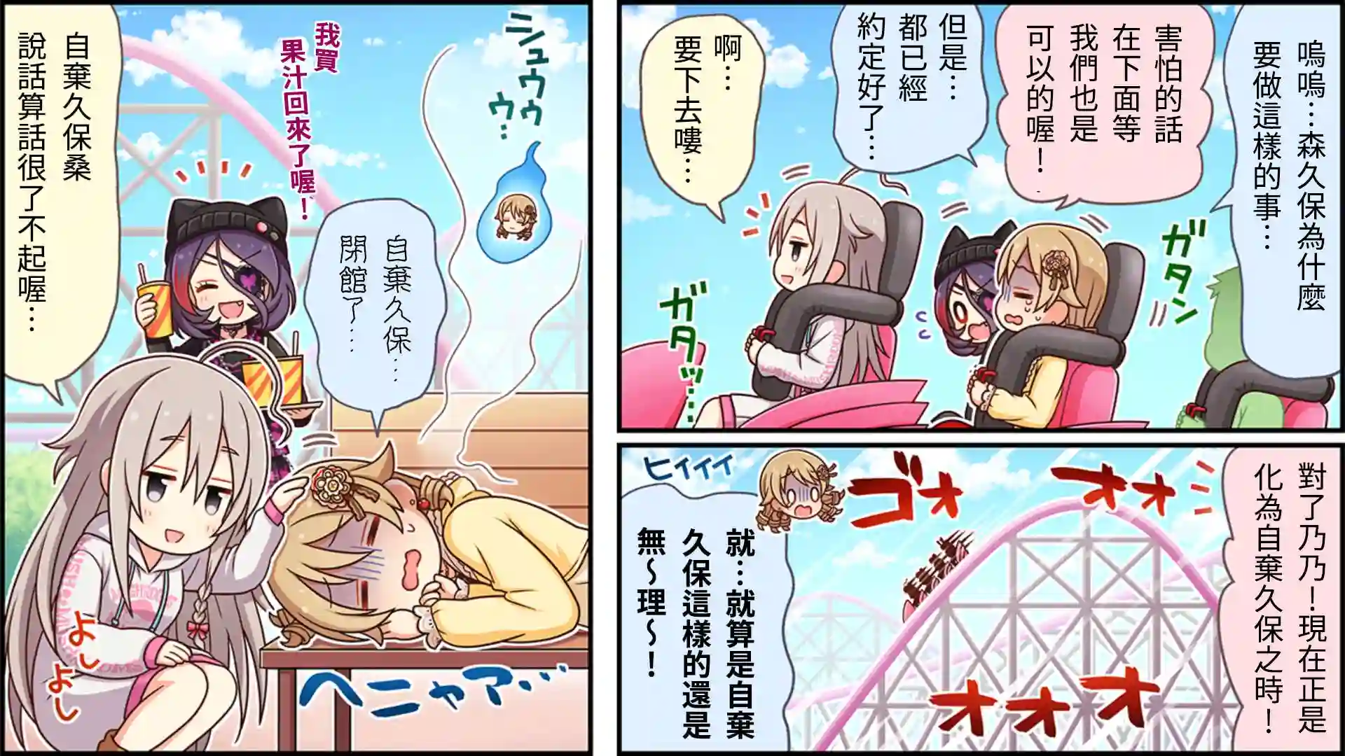 偶像大师灰姑娘剧场WIDE☆第65话