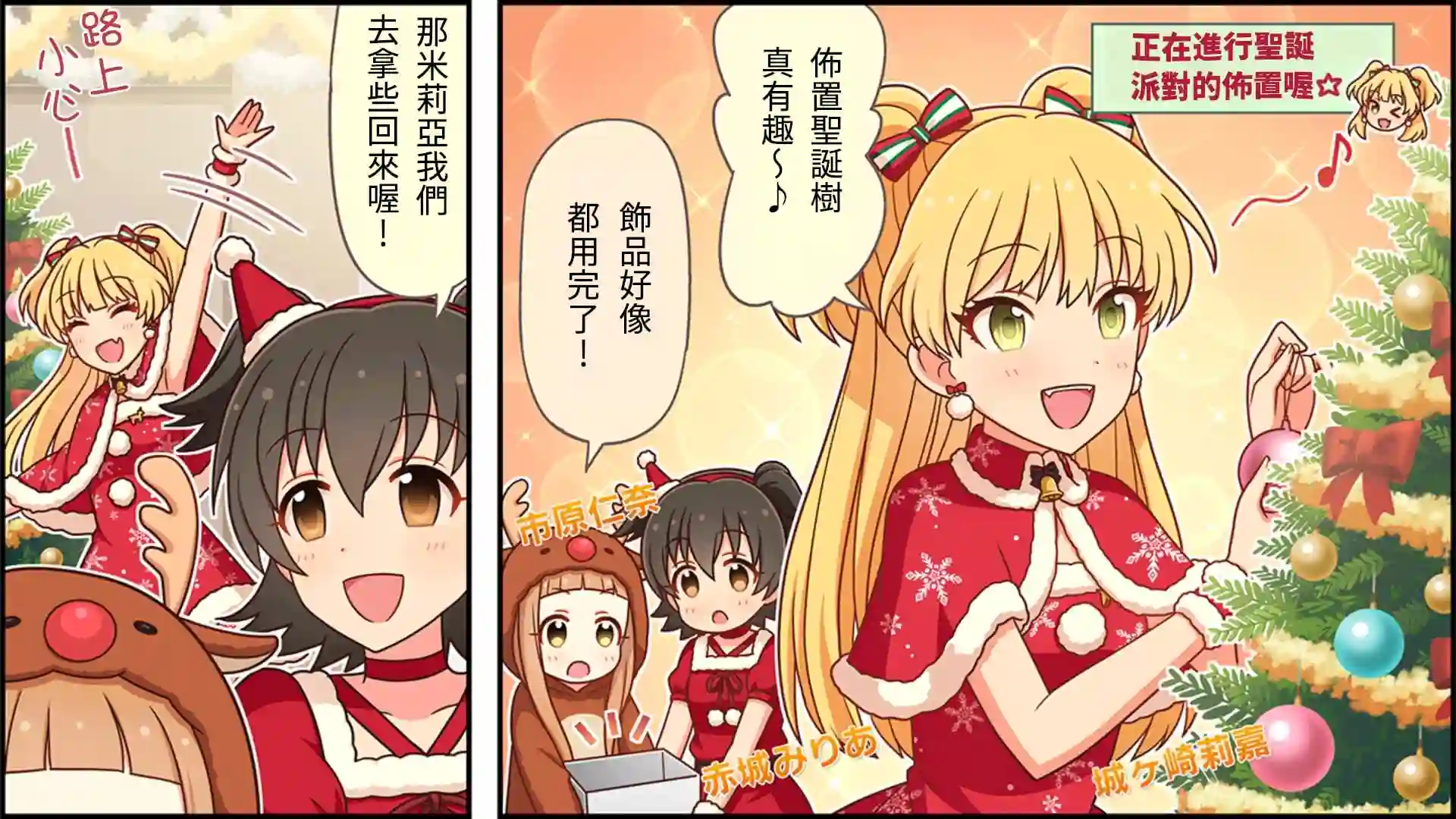 偶像大师灰姑娘剧场WIDE☆第68话