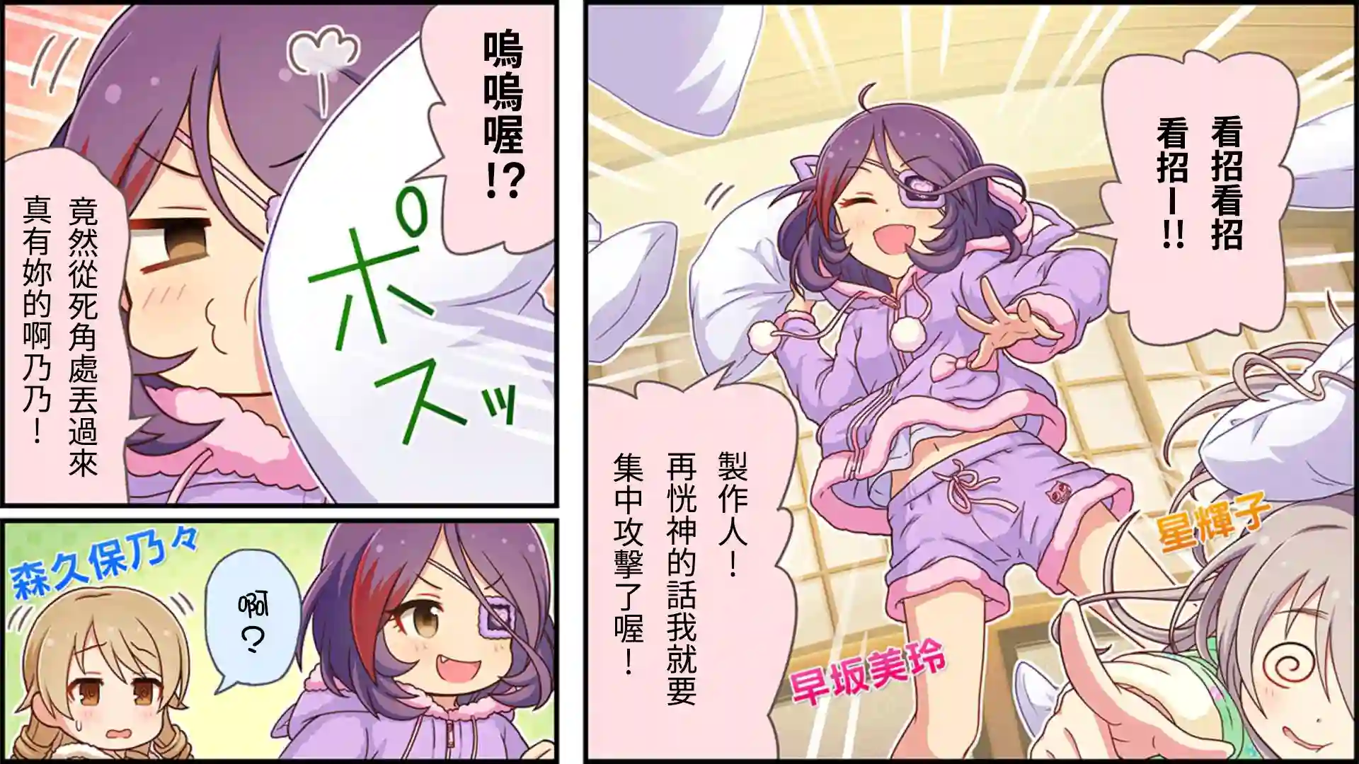 偶像大师灰姑娘剧场WIDE☆第69话