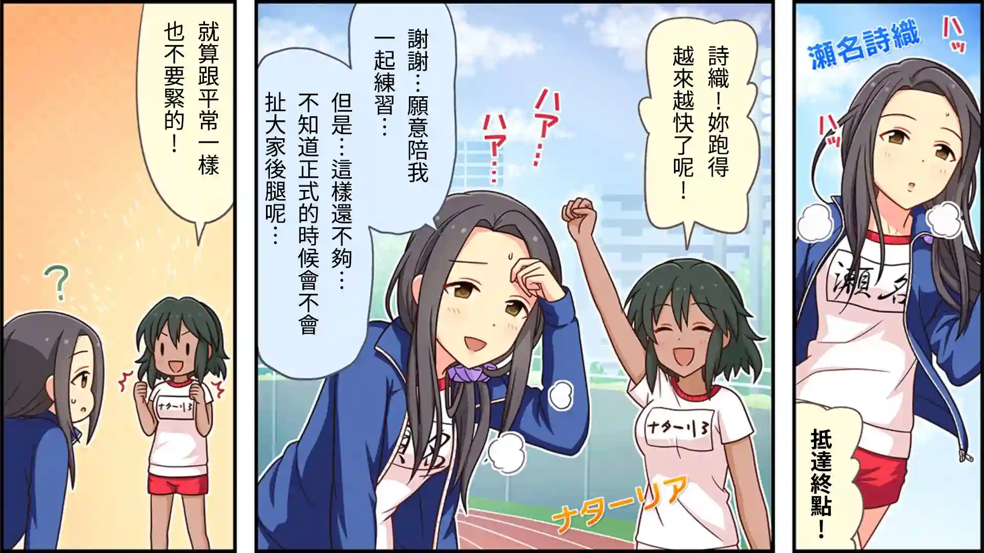 偶像大师灰姑娘剧场WIDE☆第70话