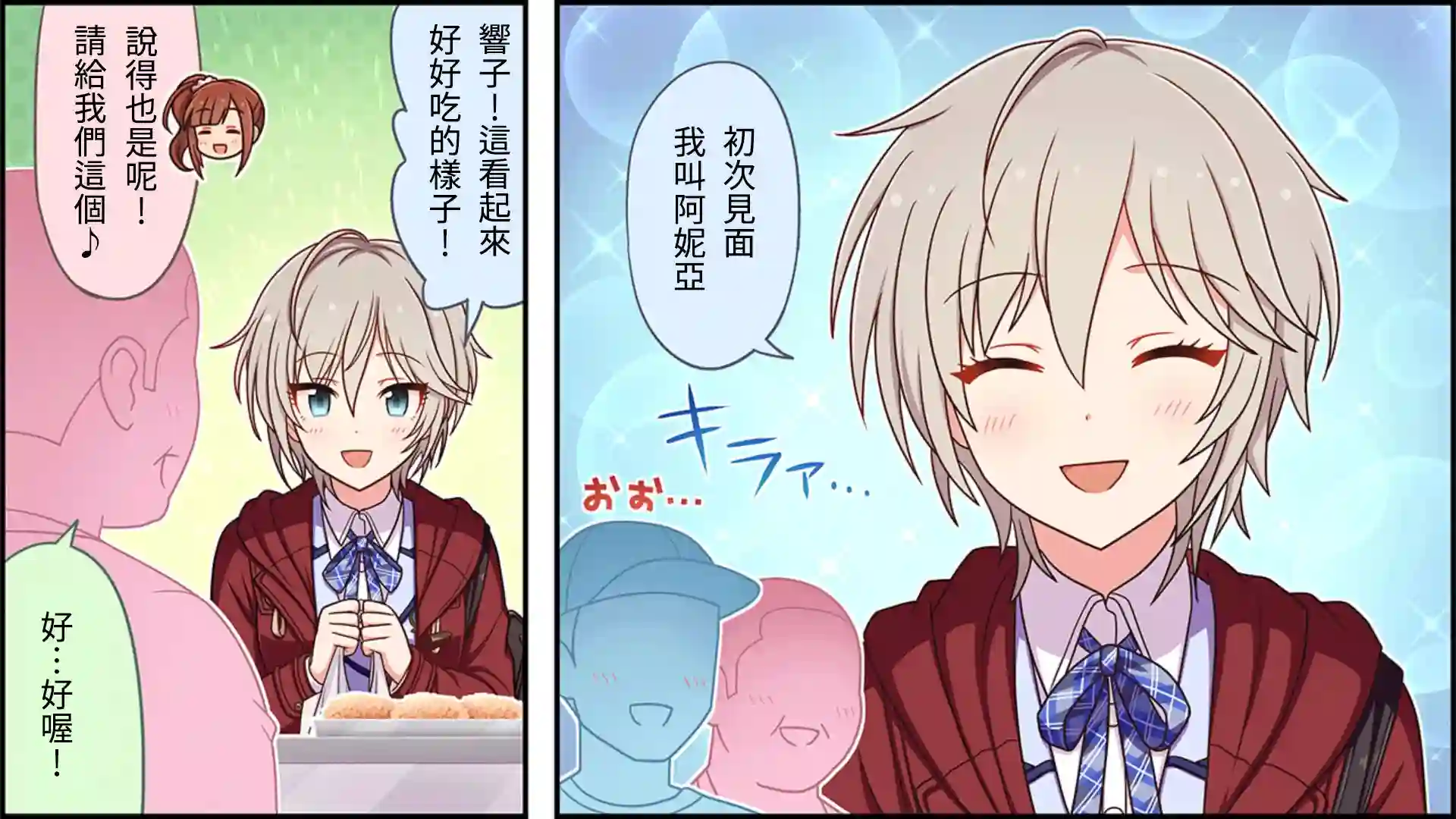 偶像大师灰姑娘剧场WIDE☆第71话