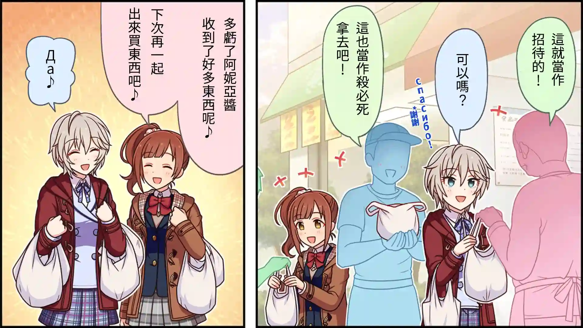 偶像大师灰姑娘剧场WIDE☆第71话