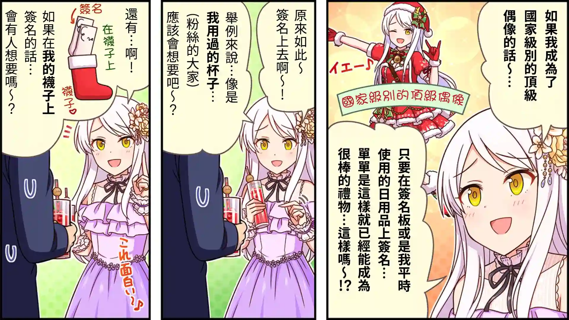 偶像大师灰姑娘剧场WIDE☆第73话