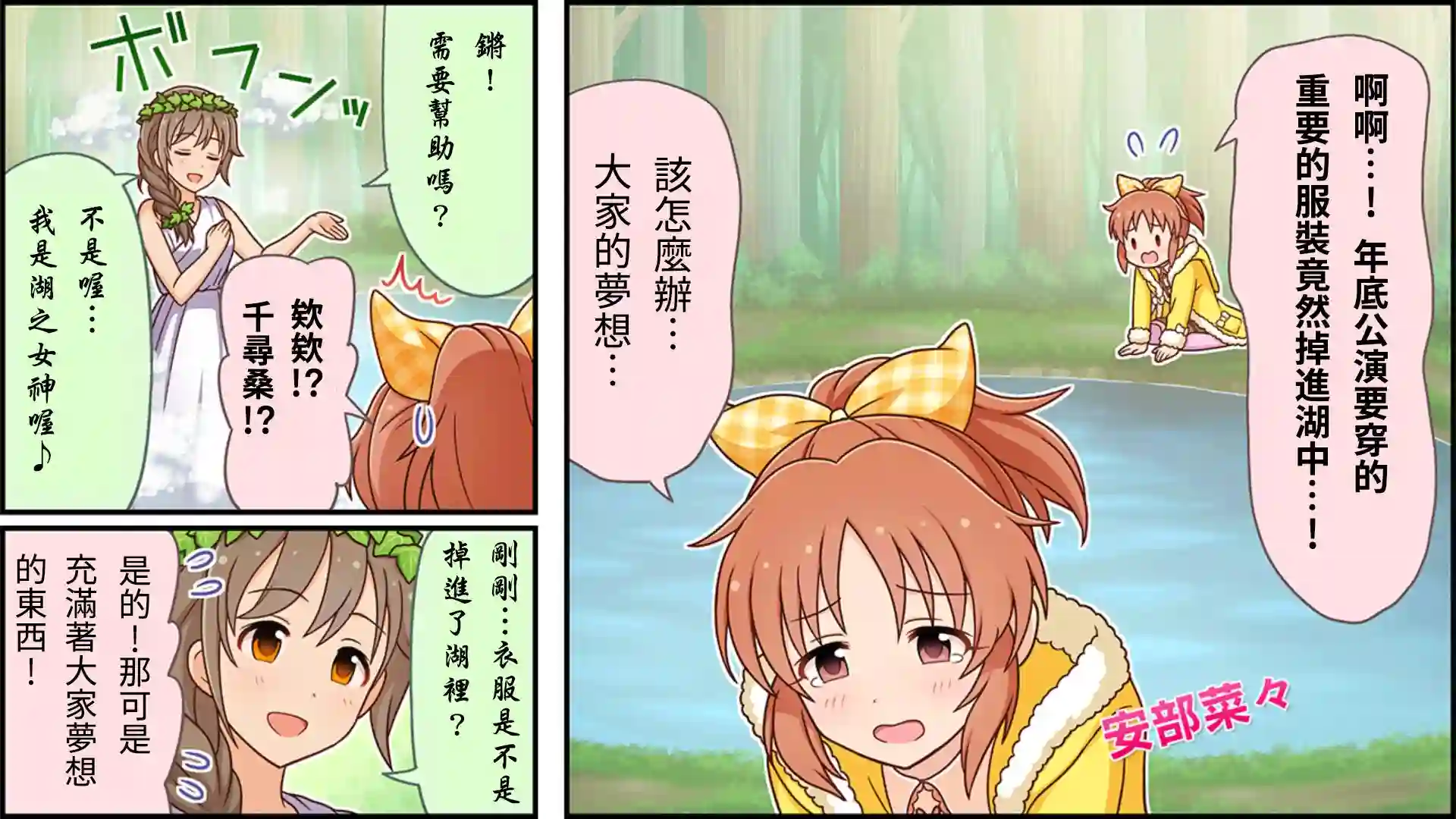 偶像大师灰姑娘剧场WIDE☆第74话