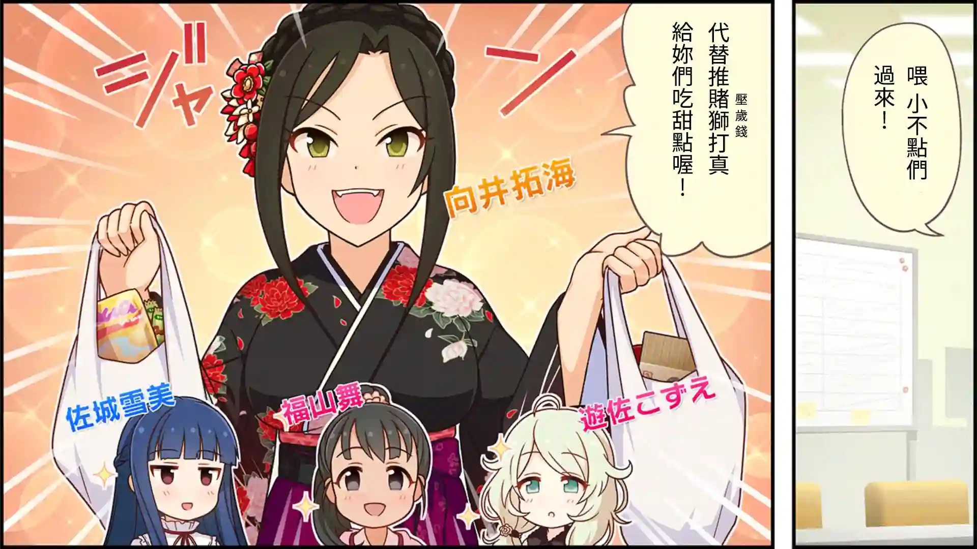 偶像大师灰姑娘剧场WIDE☆第77话