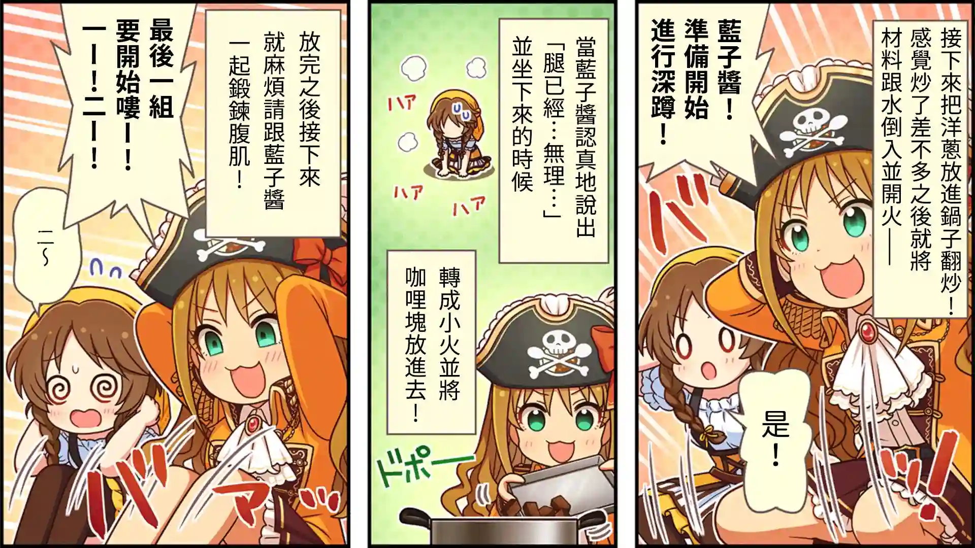 偶像大师灰姑娘剧场WIDE☆第82话