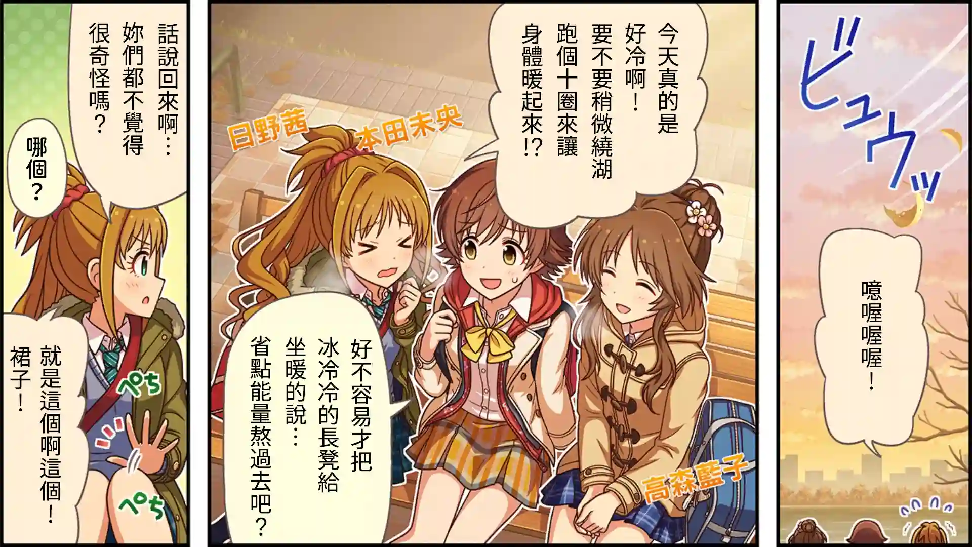 偶像大师灰姑娘剧场WIDE☆第84话