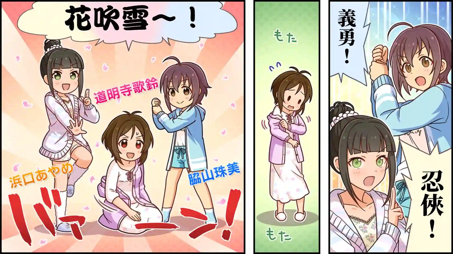 偶像大师灰姑娘剧场WIDE☆第86话