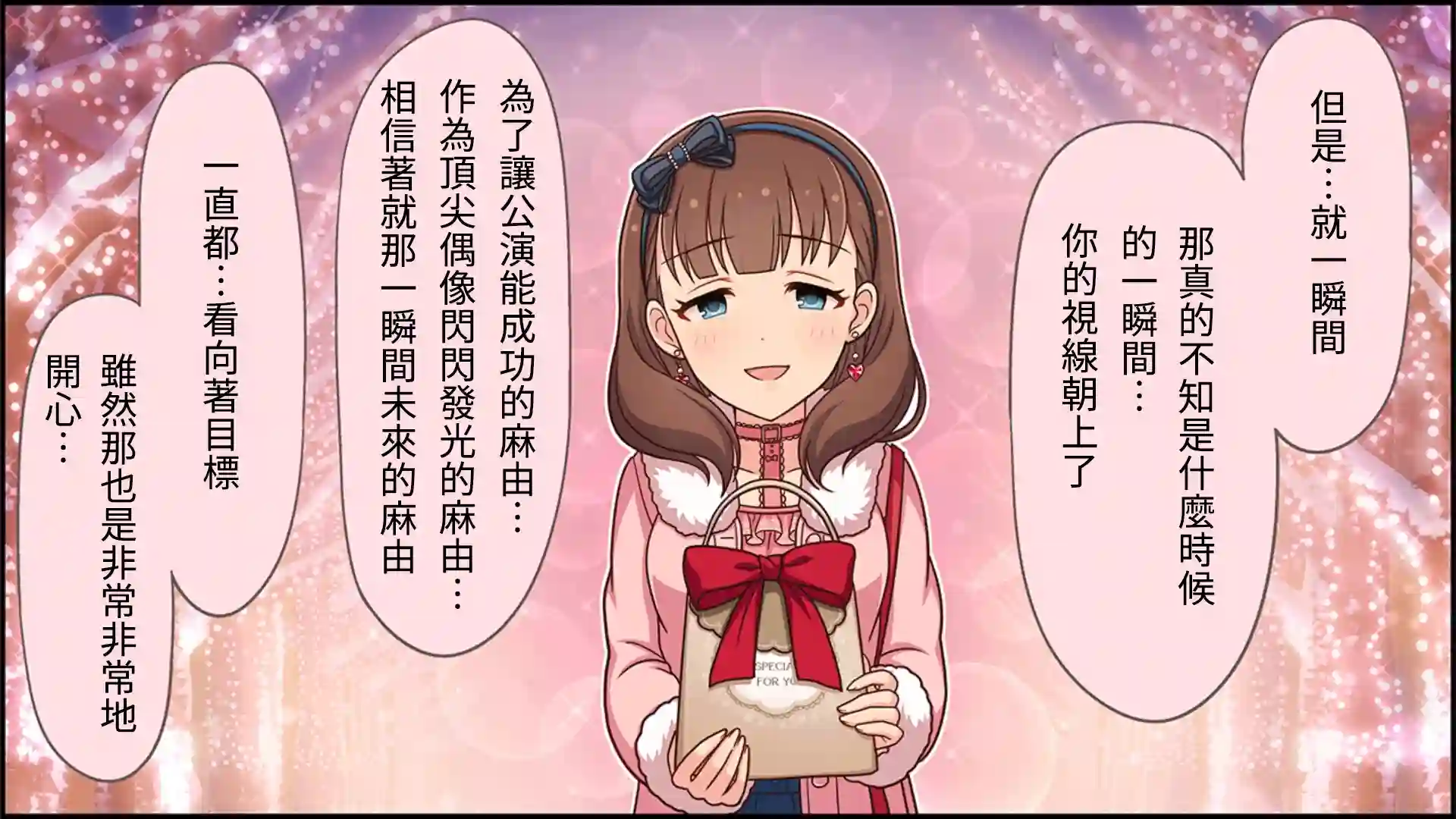 偶像大师灰姑娘剧场WIDE☆第87话