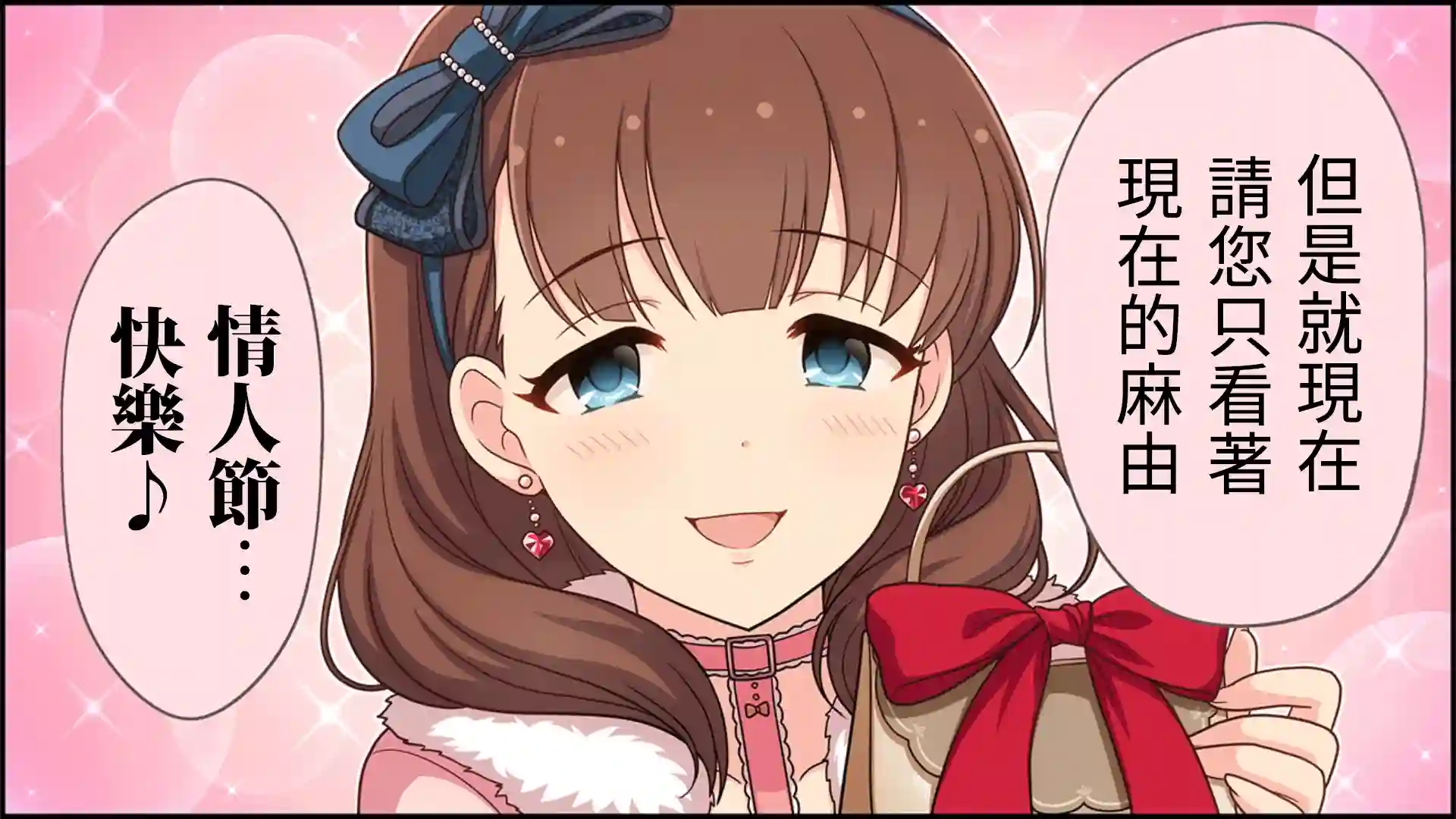 偶像大师灰姑娘剧场WIDE☆第87话