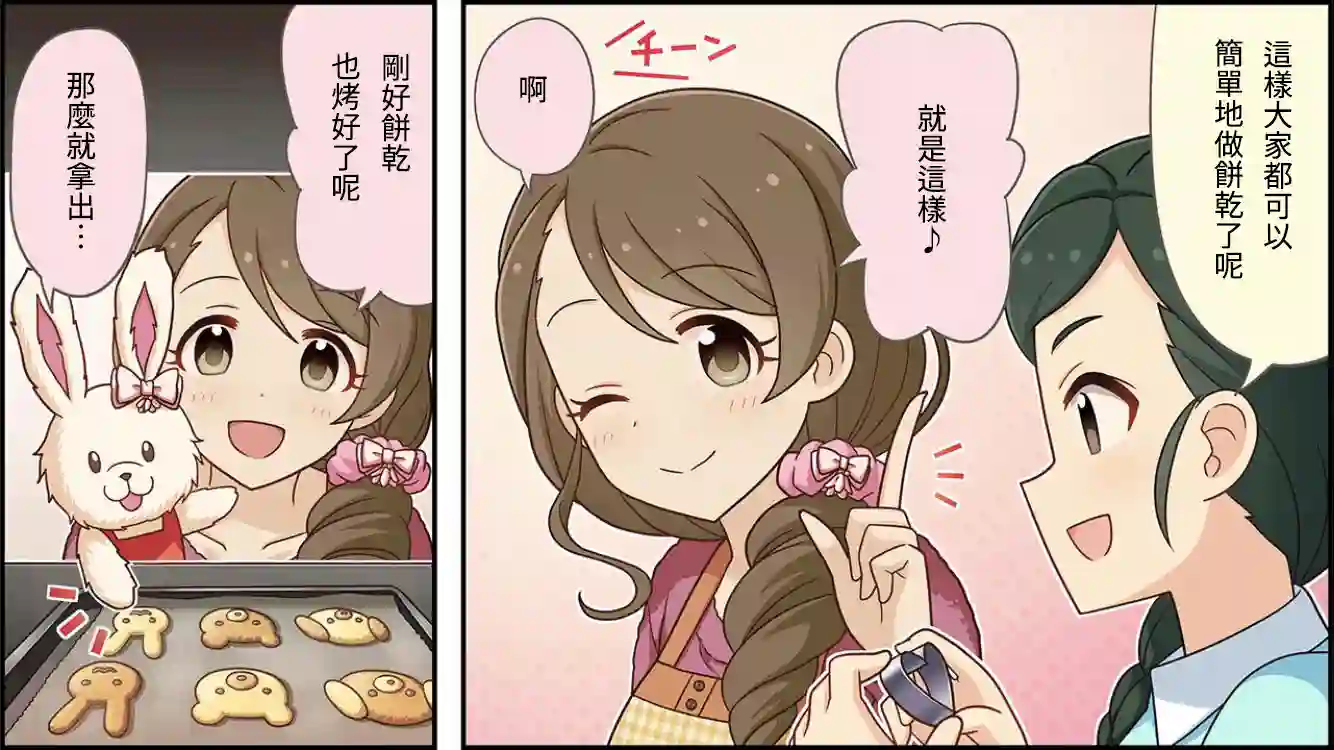 偶像大师灰姑娘剧场WIDE☆第89话