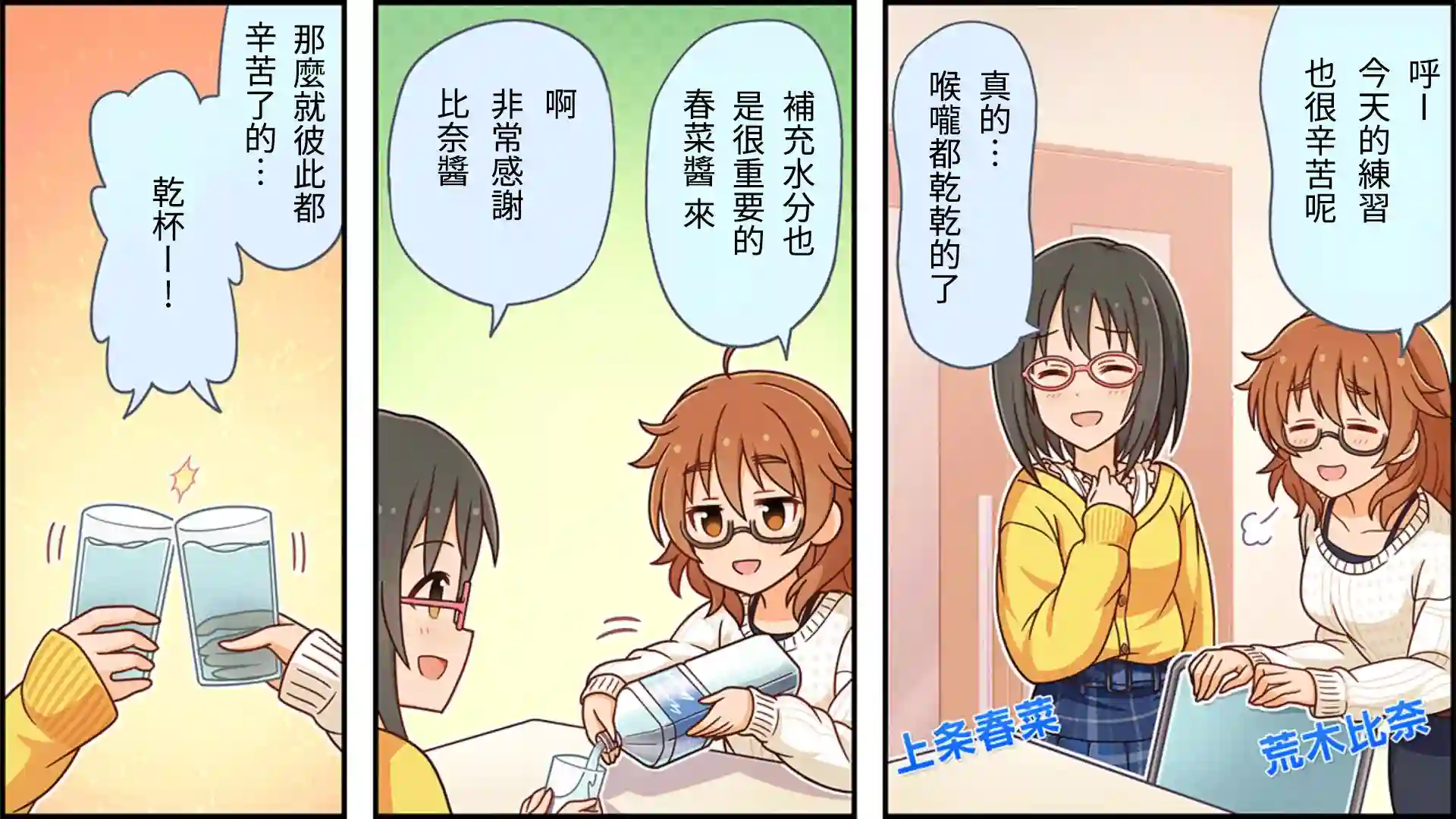 偶像大师灰姑娘剧场WIDE☆第92话