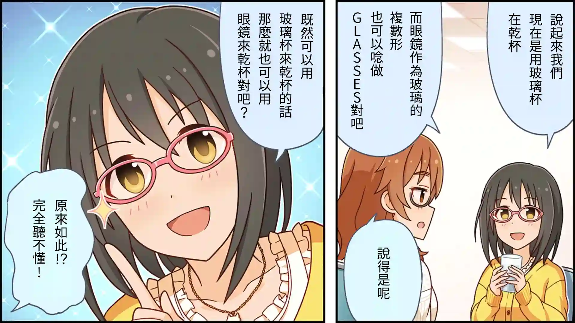 偶像大师灰姑娘剧场WIDE☆第92话