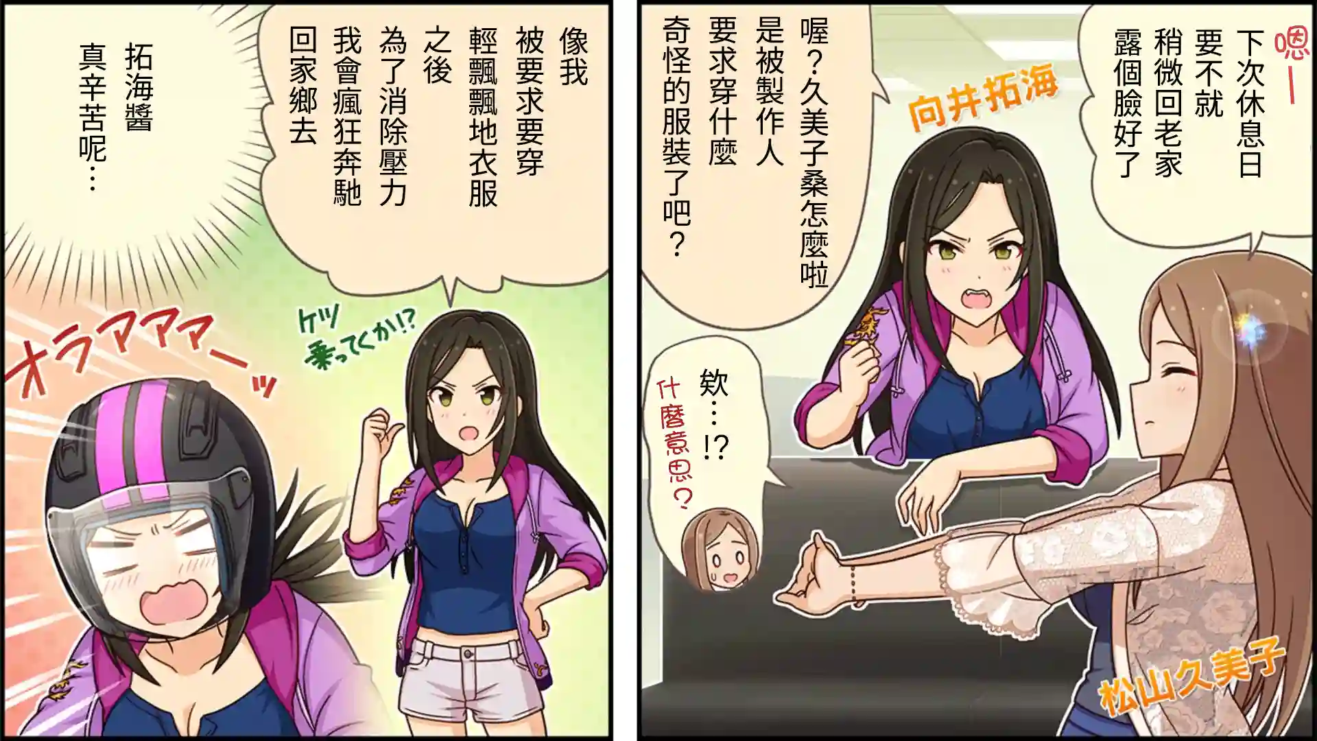 偶像大师灰姑娘剧场WIDE☆第93话