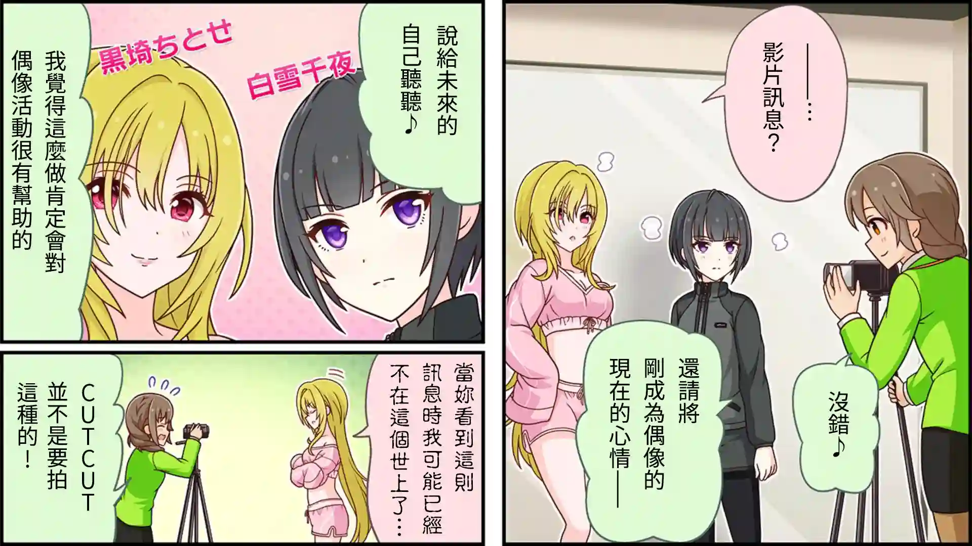 偶像大师灰姑娘剧场WIDE☆第95话