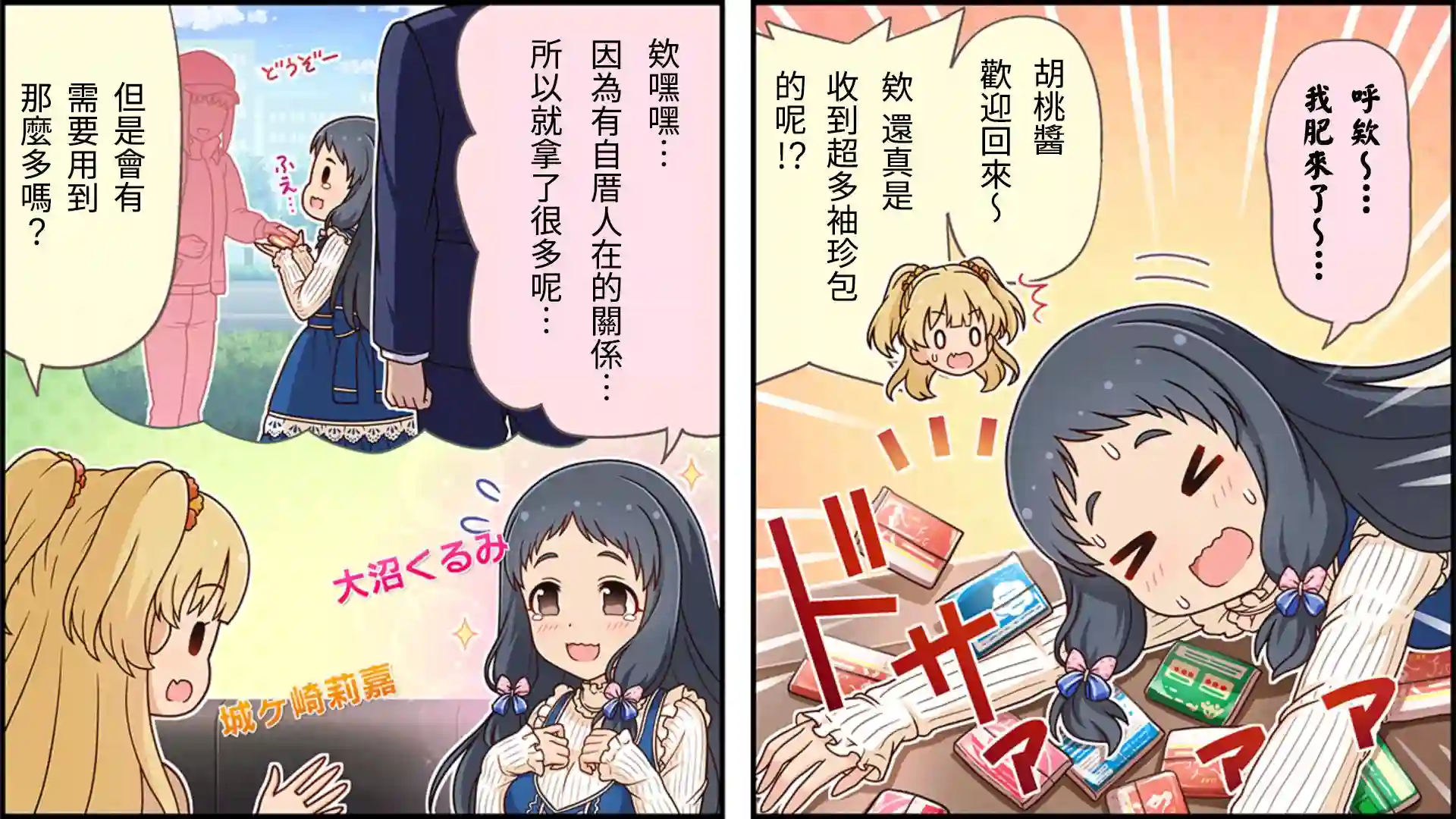偶像大师灰姑娘剧场WIDE☆第98话