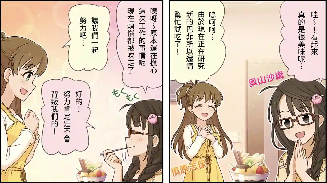 偶像大师灰姑娘剧场WIDE☆第99话