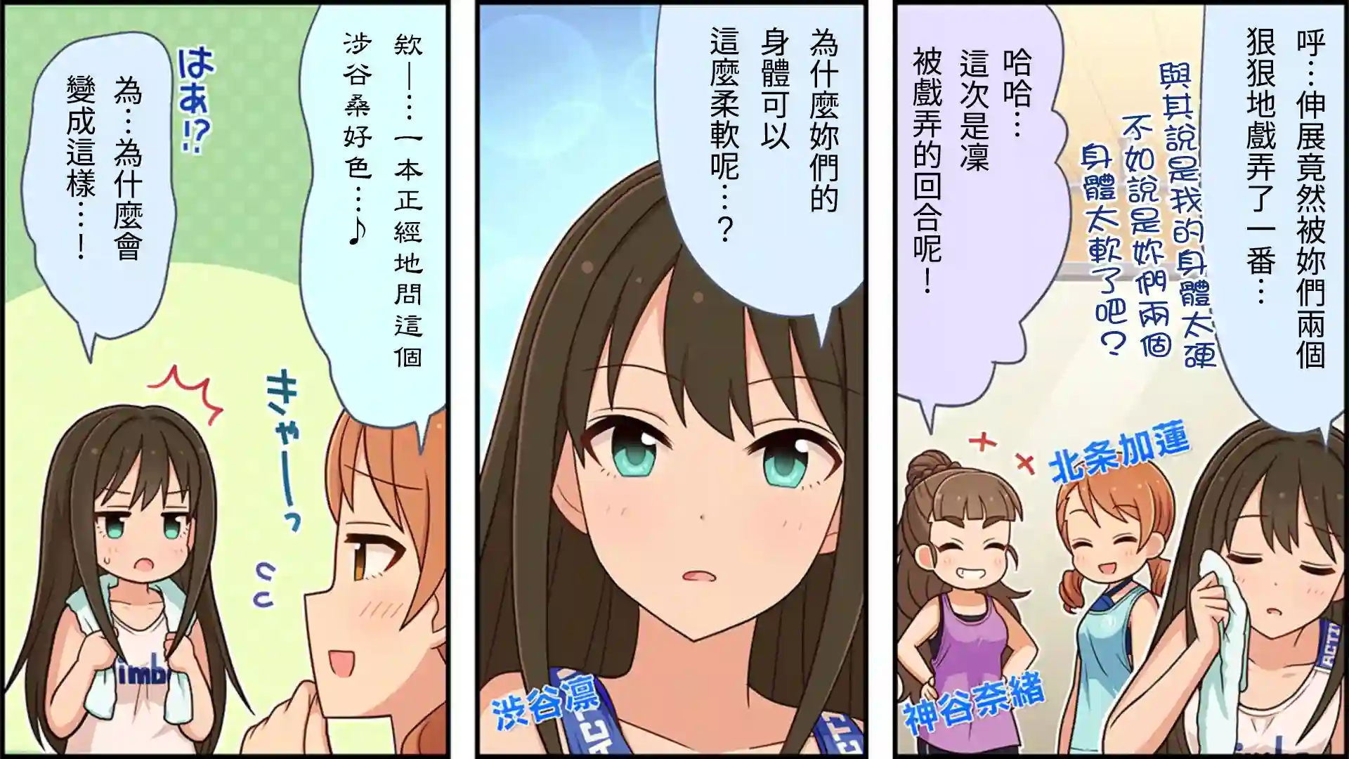 偶像大师灰姑娘剧场WIDE☆第100话