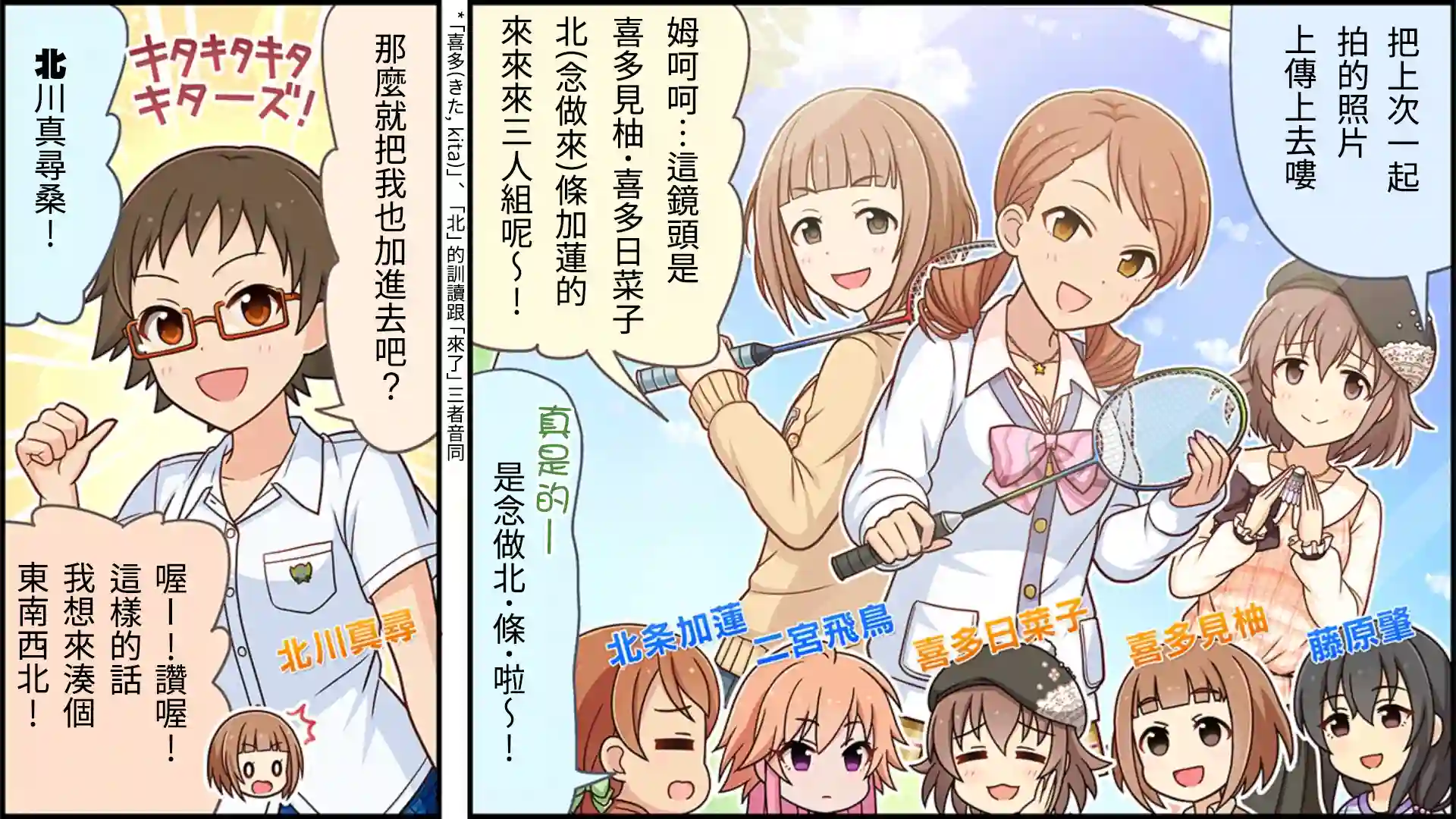 偶像大师灰姑娘剧场WIDE☆第101话