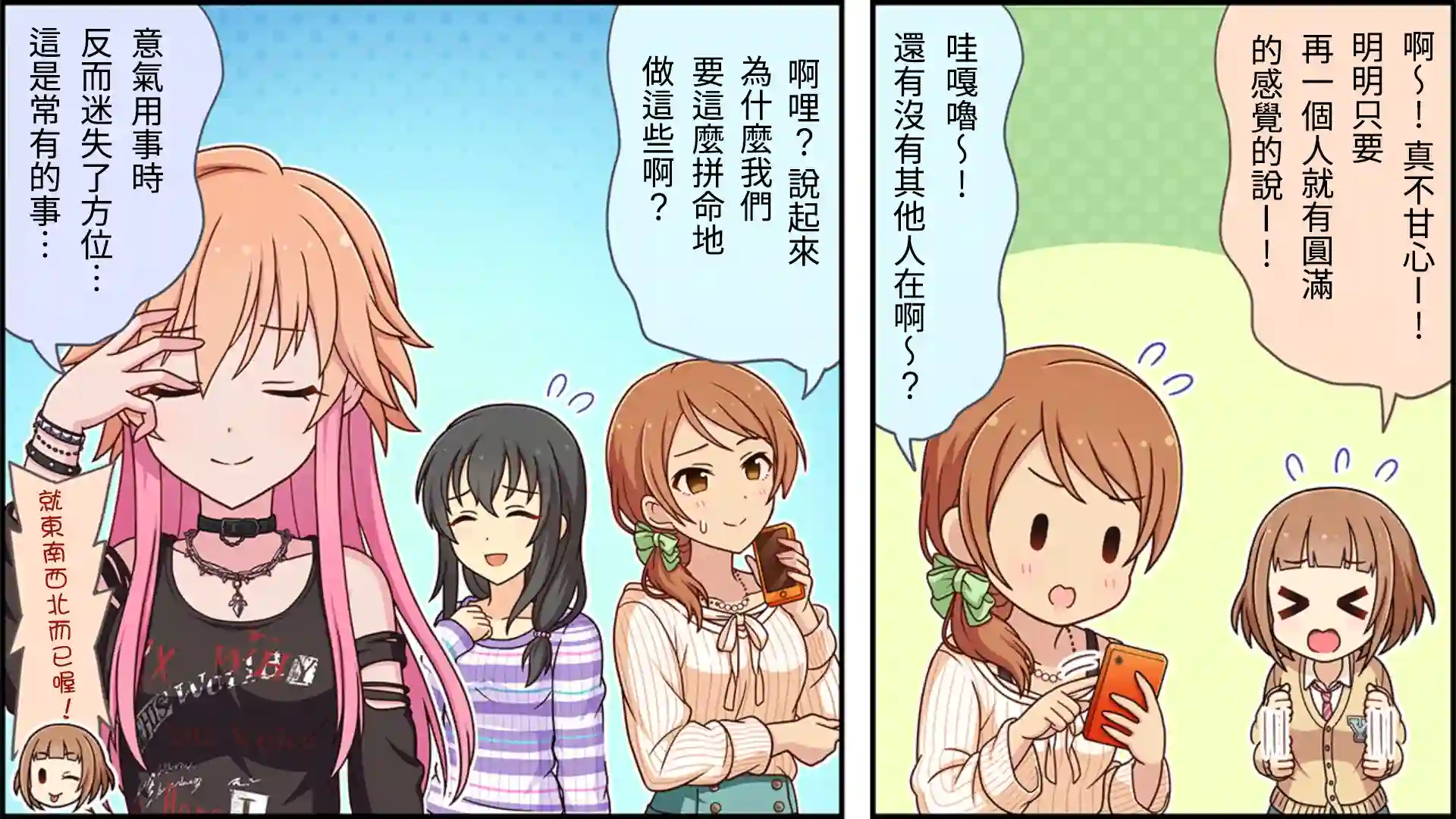偶像大师灰姑娘剧场WIDE☆第101话