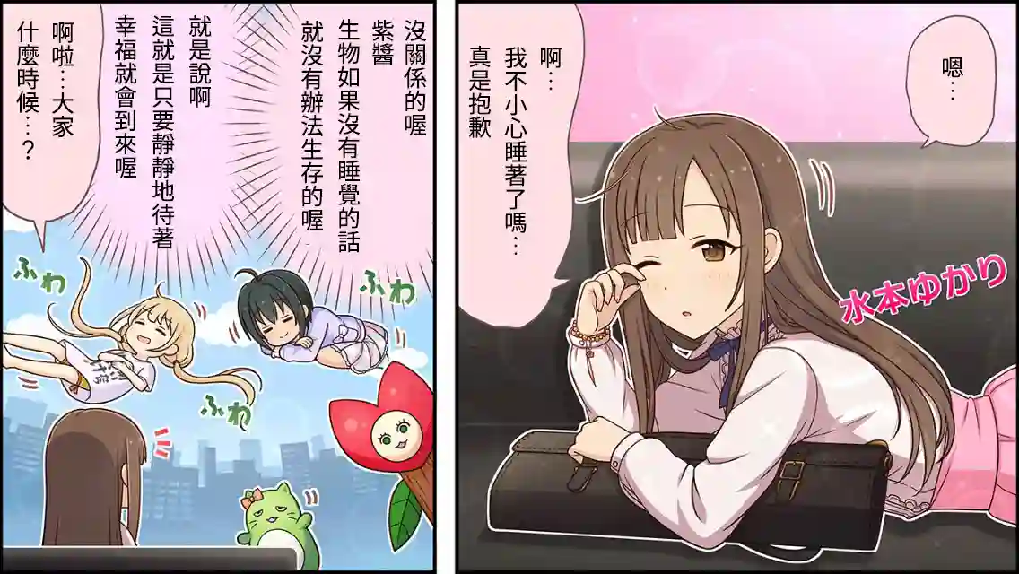 偶像大师灰姑娘剧场WIDE☆第103话